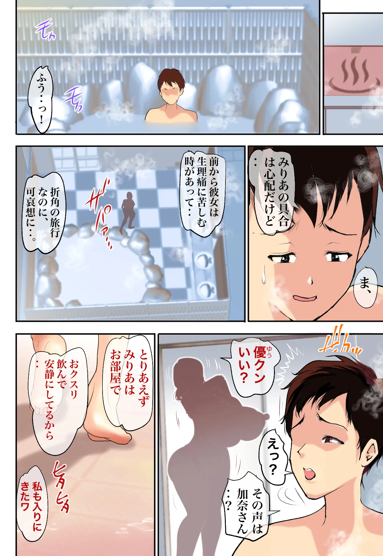 婚約者のお母さんにNTRれたボクは‥ Page.48