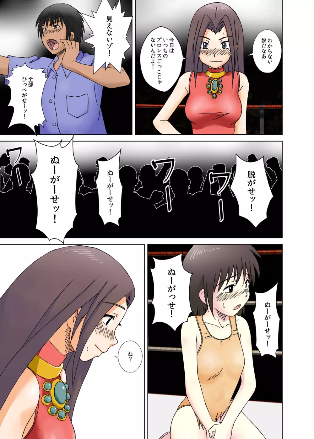 T.FIGHT Page.18