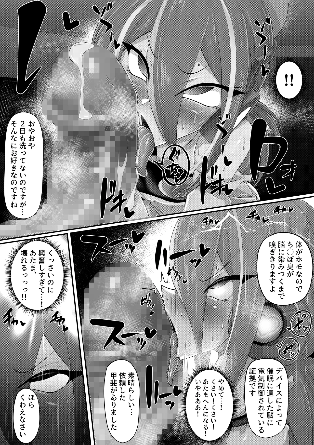 ホモ化催○洗脳 ノンケ男の娘とキモ♂汚ち〇ぽズ Page.14
