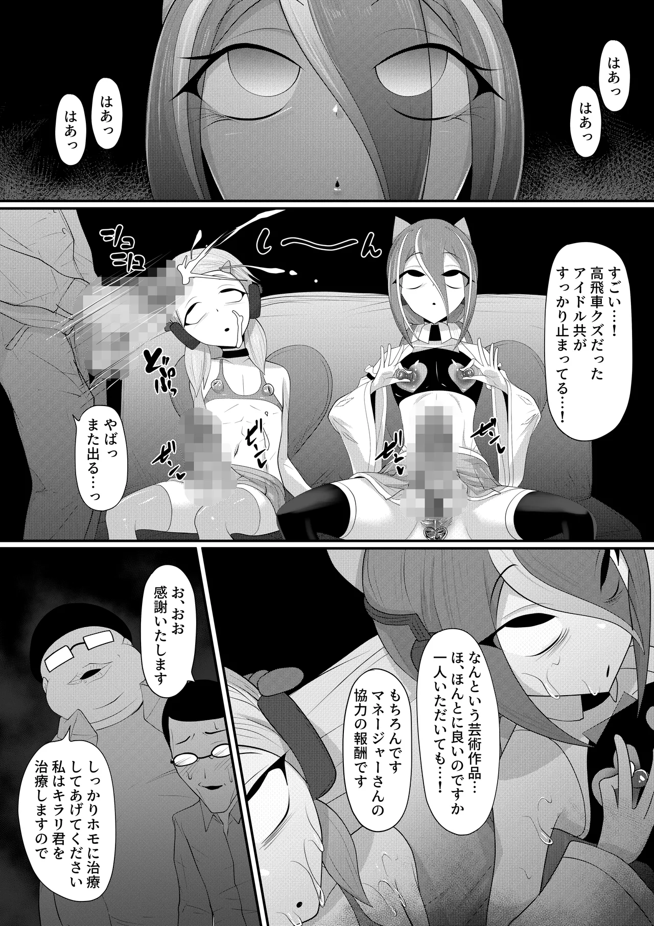 ホモ化催○洗脳 ノンケ男の娘とキモ♂汚ち〇ぽズ Page.35