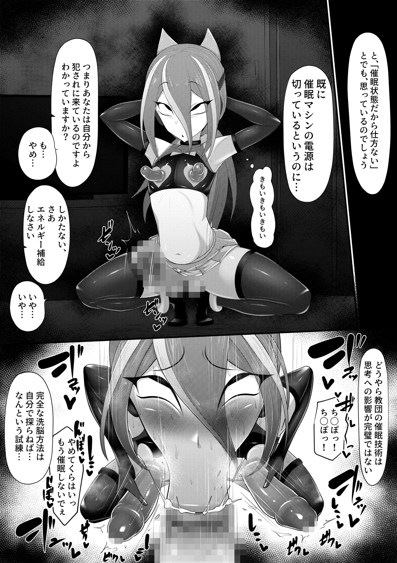 ホモ化催○洗脳 ノンケ男の娘とキモ♂汚ち〇ぽズ Page.46