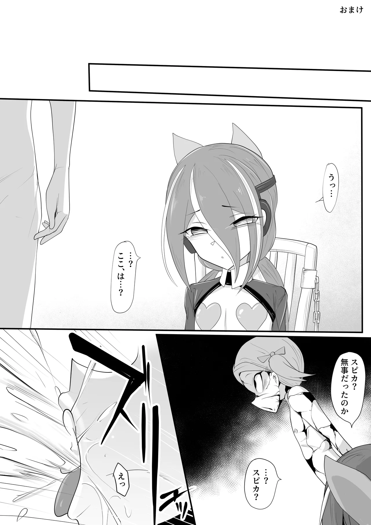 ホモ化催○洗脳 ノンケ男の娘とキモ♂汚ち〇ぽズ Page.51