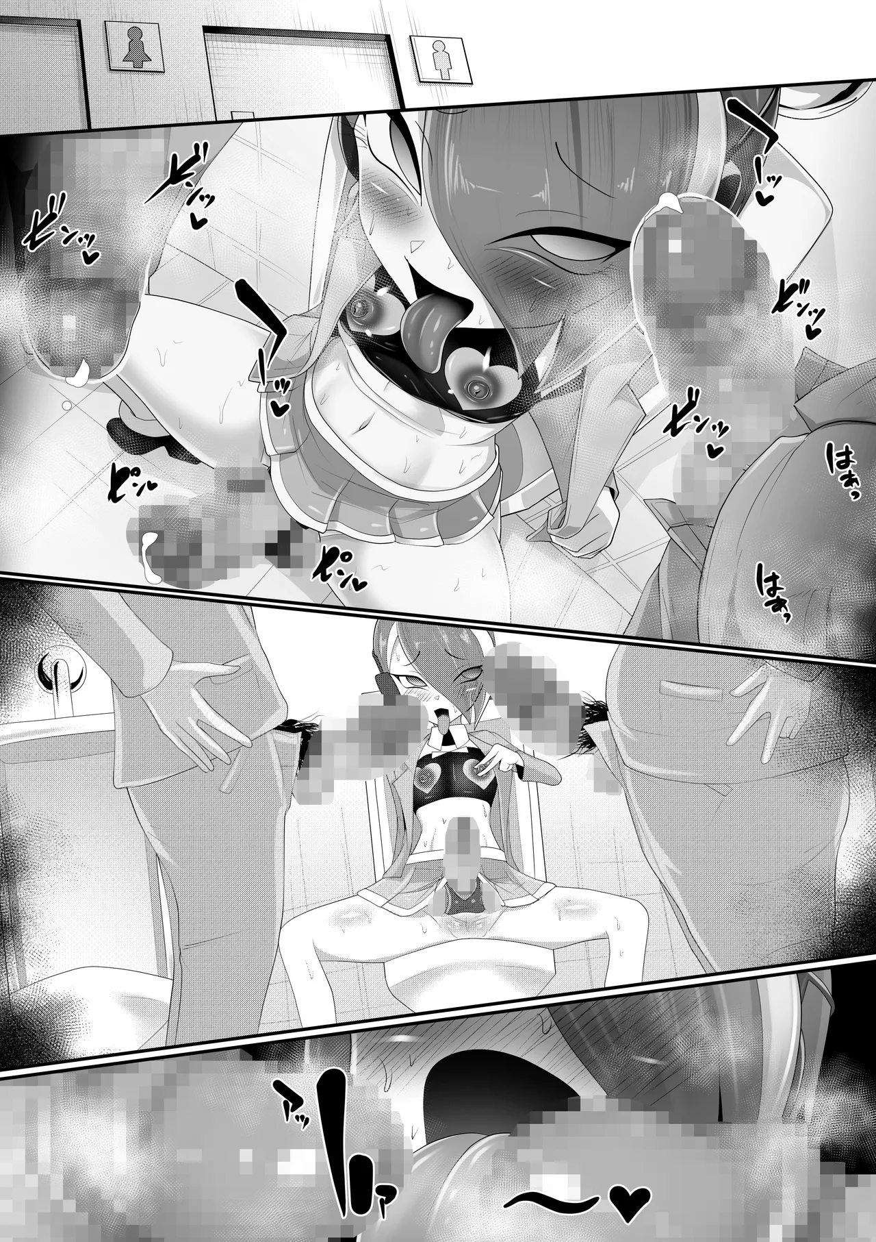 ホモ化催○洗脳 ノンケ男の娘とキモ♂汚ち〇ぽズ Page.79