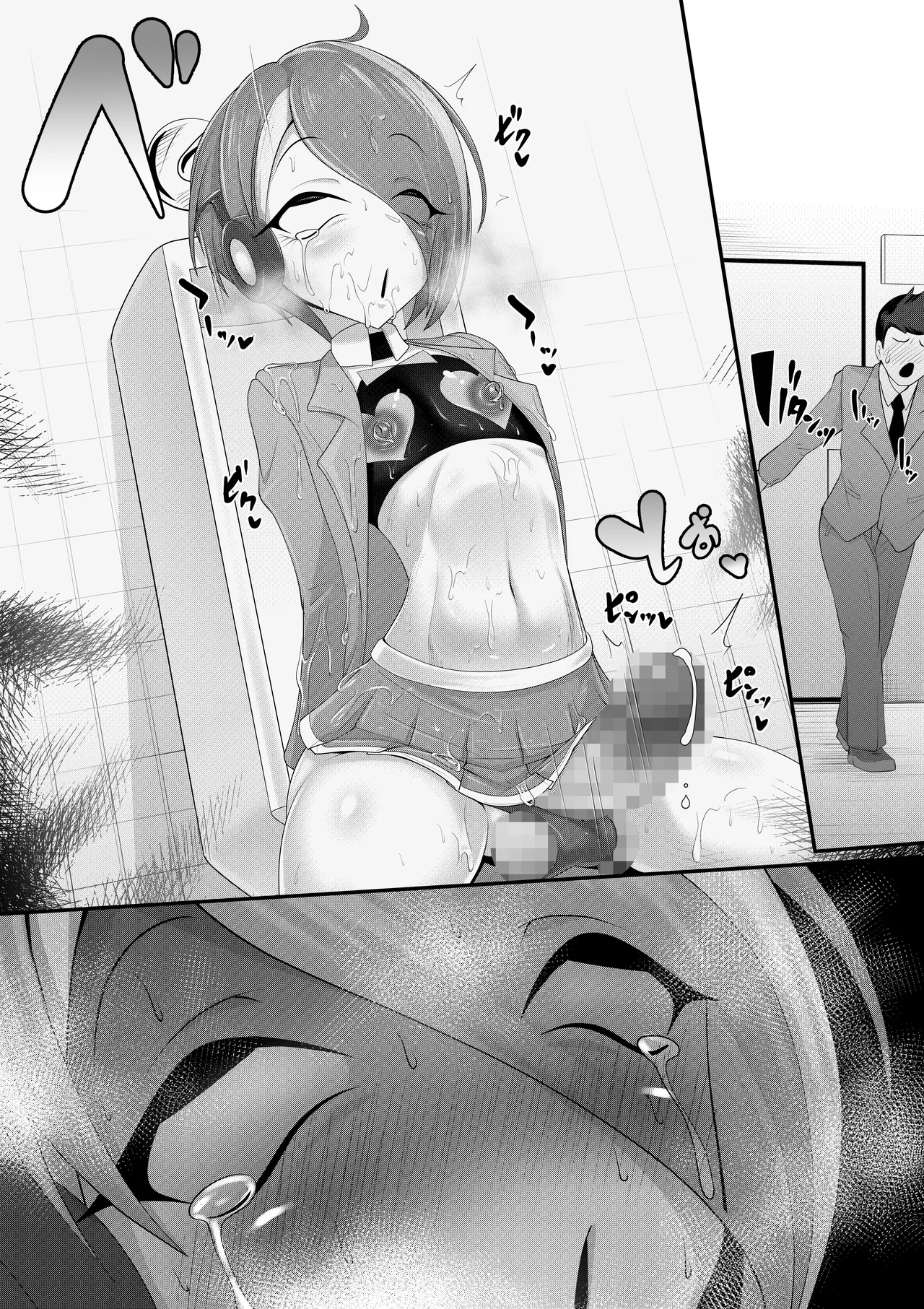 ホモ化催○洗脳 ノンケ男の娘とキモ♂汚ち〇ぽズ Page.83