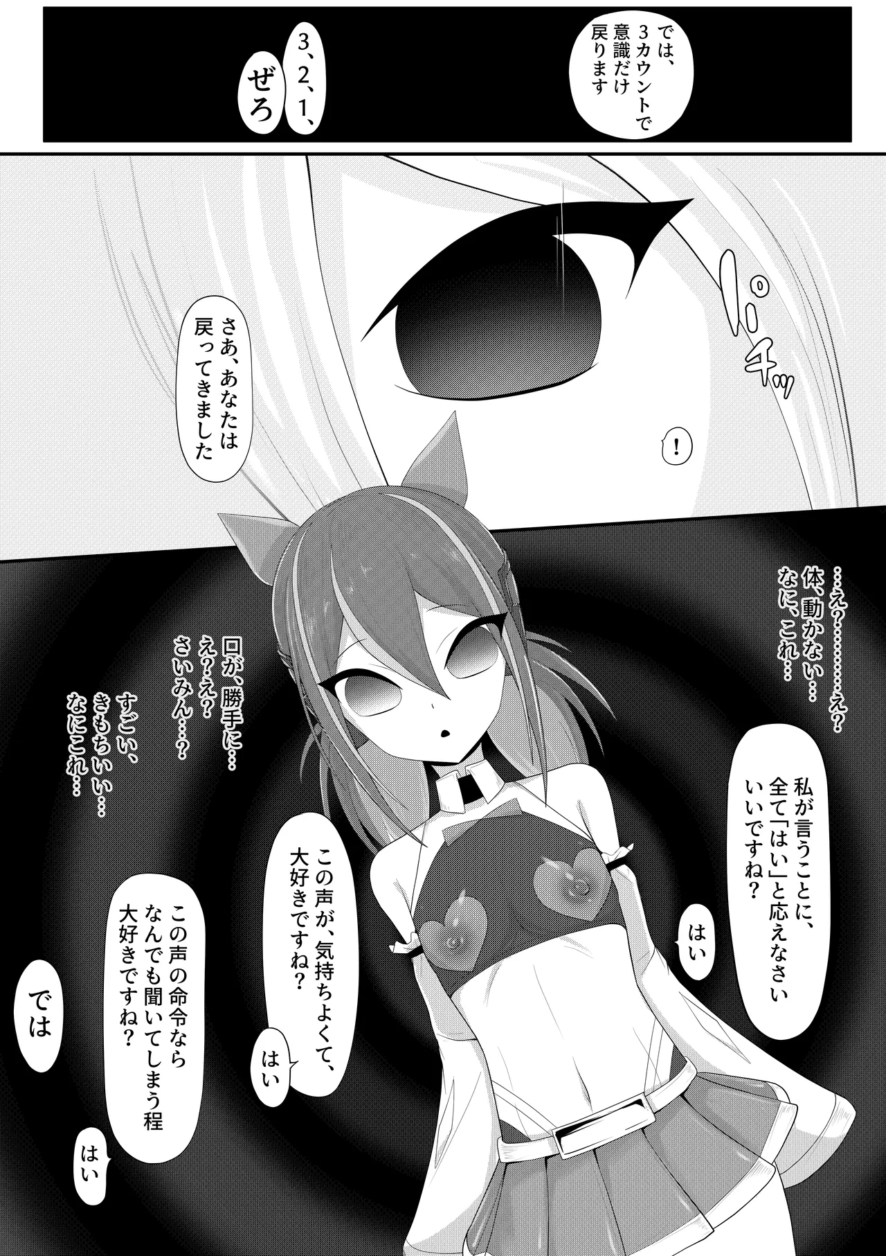 ホモ化催○洗脳 ノンケ男の娘とキモ♂汚ち〇ぽズ Page.9