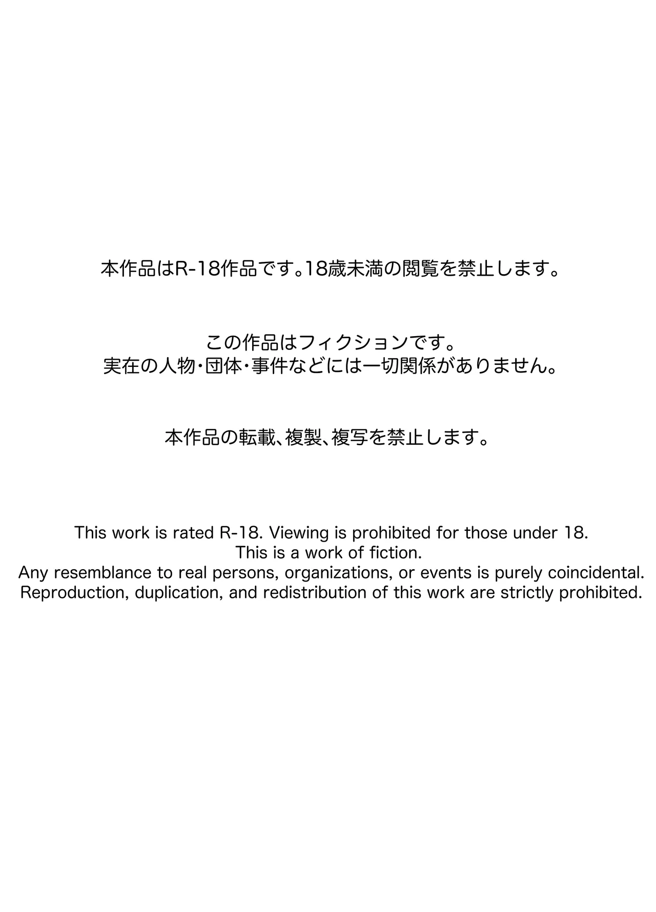 トモアネ催○交換 Page.2