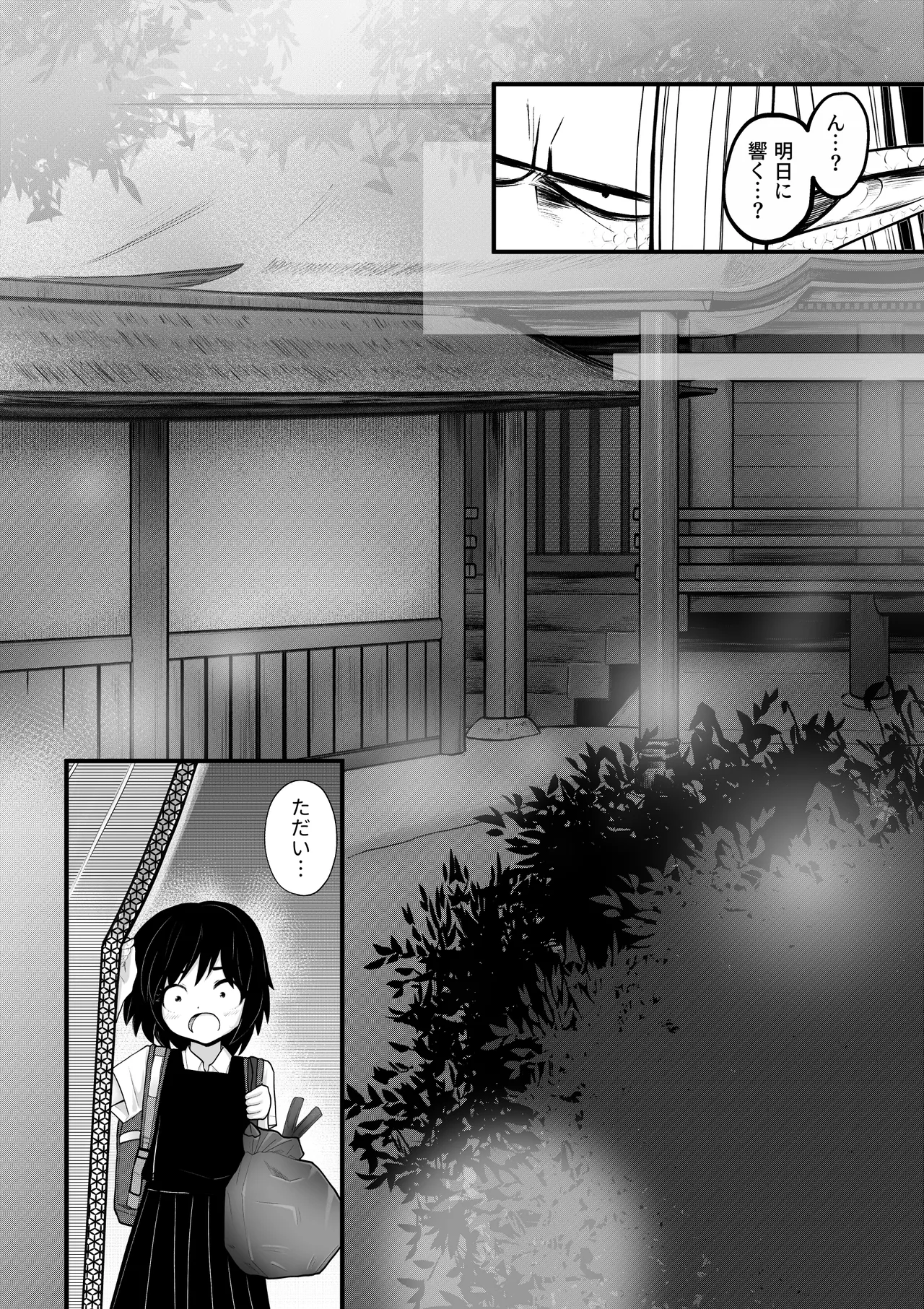人間の中で唯一好きな友達と結婚した。 Page.7