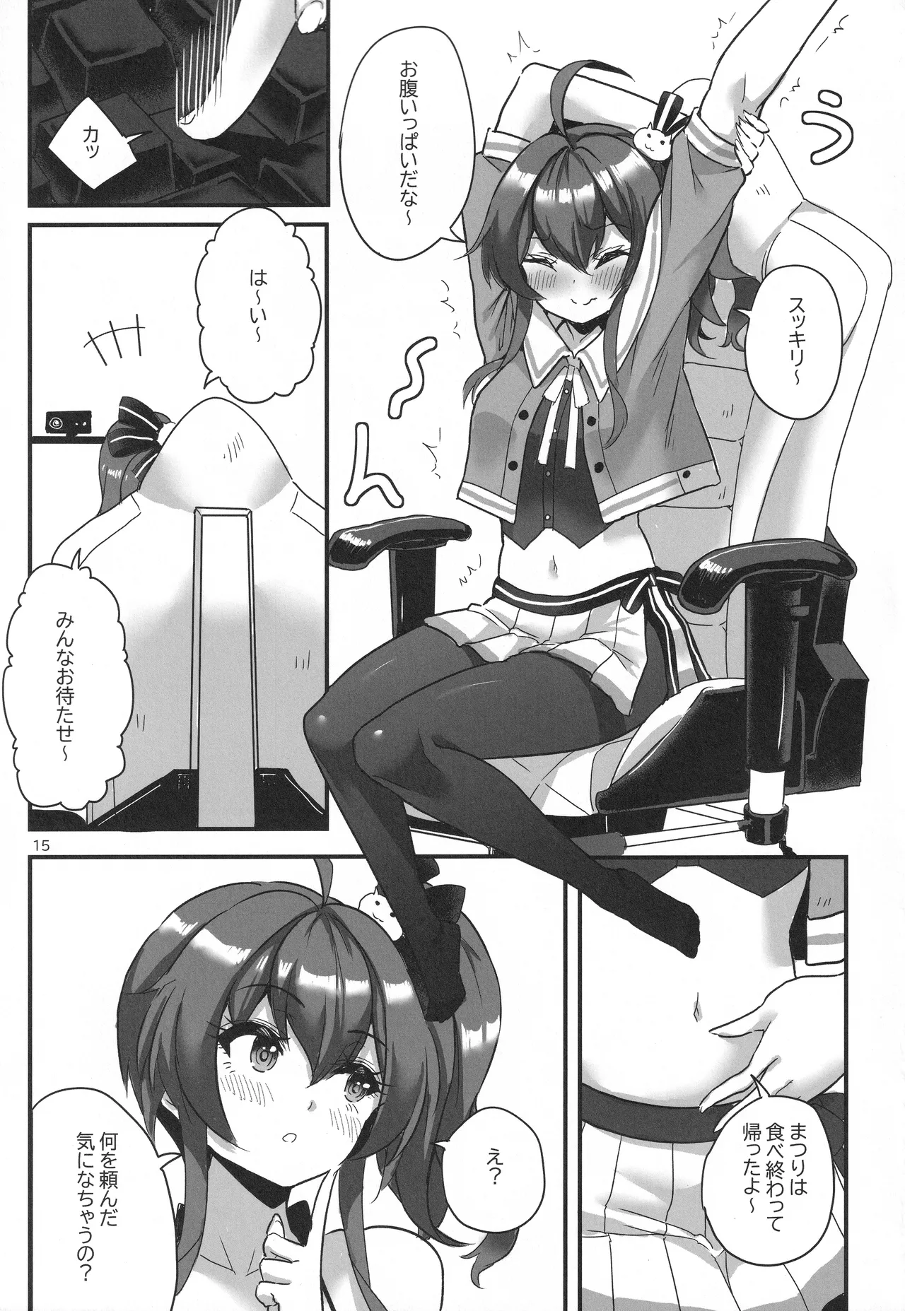 vtUber Eats Page.16