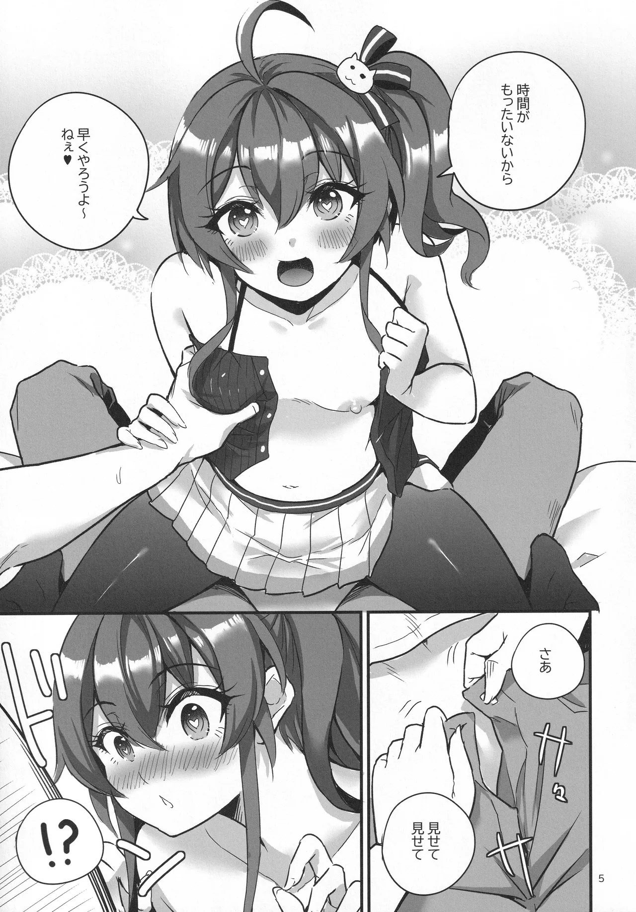 vtUber Eats Page.6