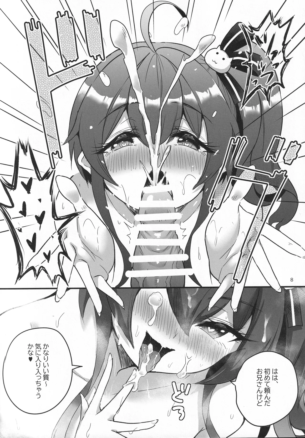 vtUber Eats Page.9