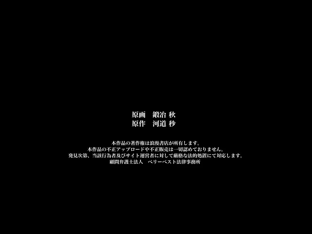 催○の鈴音～その鈴の音を聞いた女たちは催○奴○になる Page.61