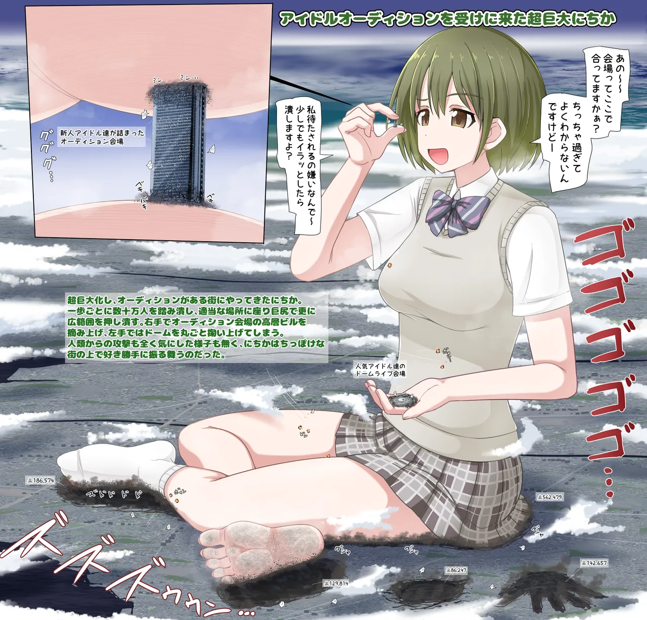 アイドル Page.5
