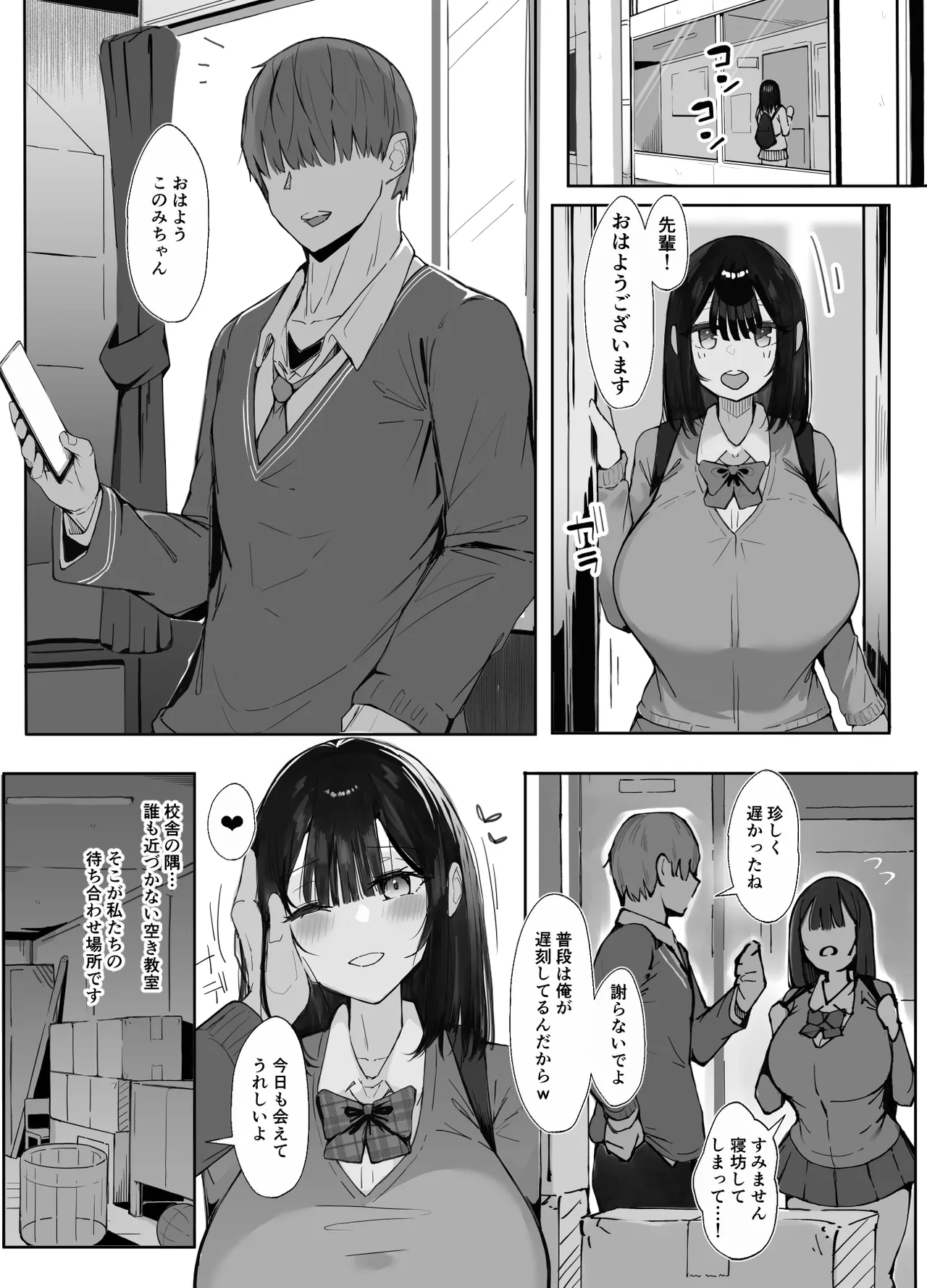先輩に勉強教えてもらうだけ。2 Page.5