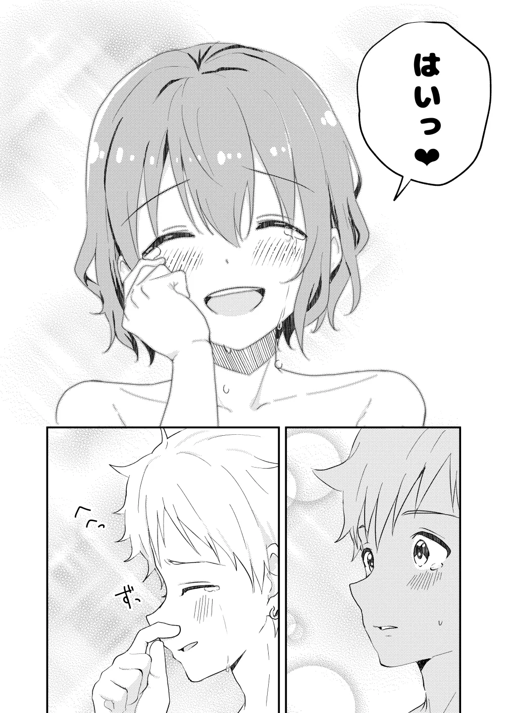 校内一の美少年と×××した話 4 Page.39