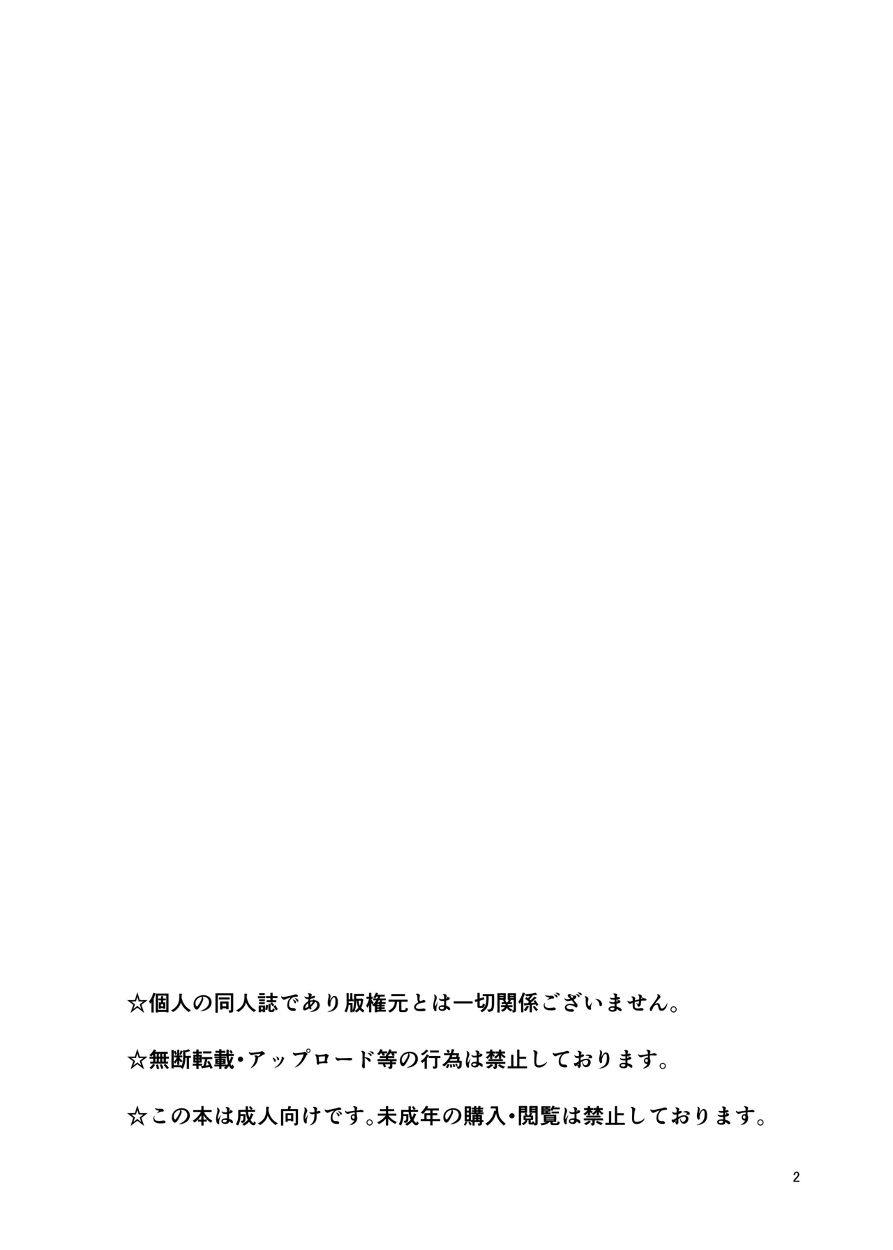 戯れヴィッチ Page.4