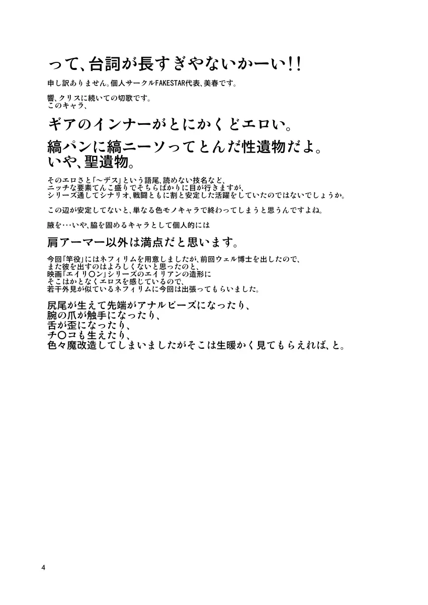 SYK Page.4