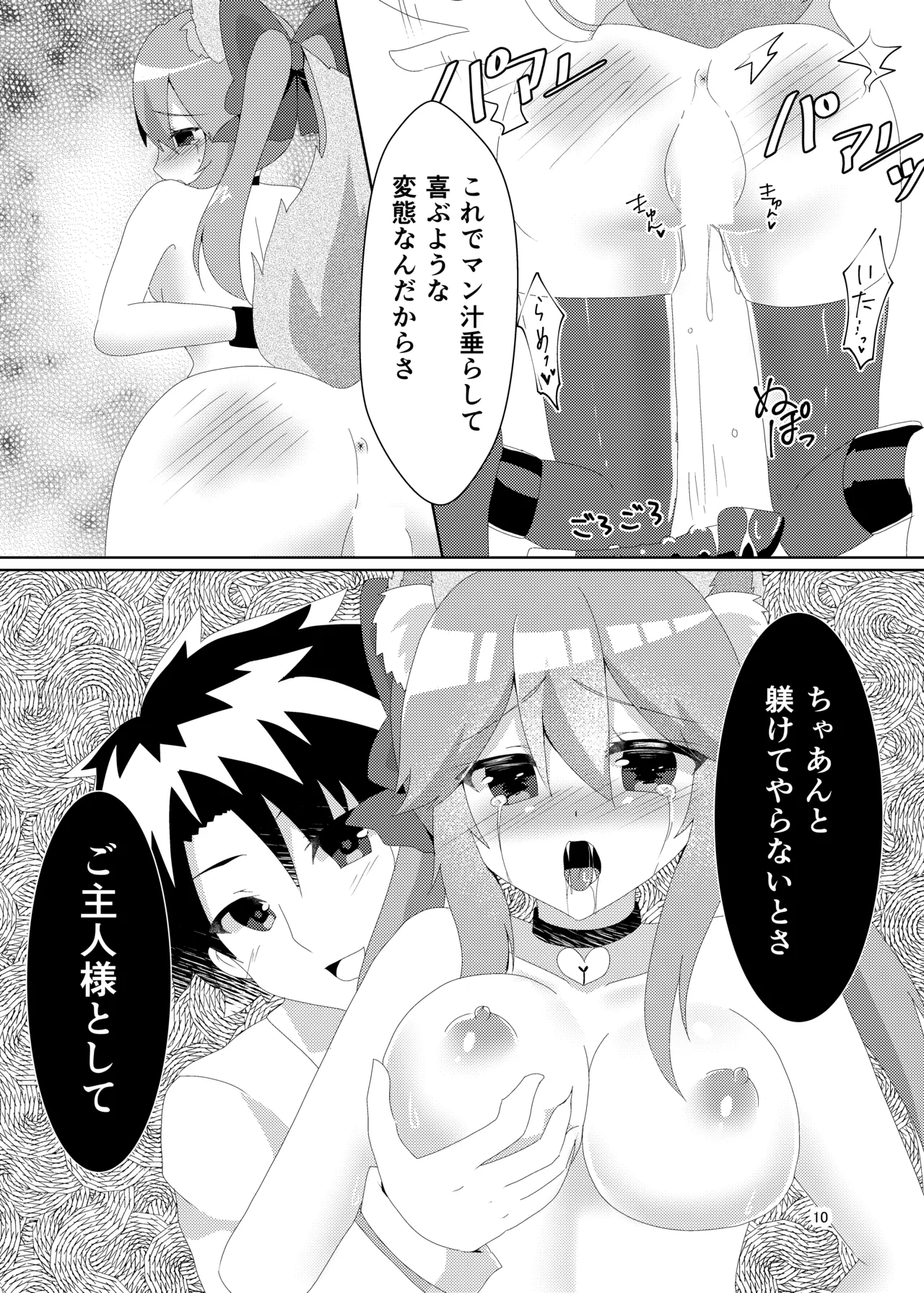 NTRTMM Page.12