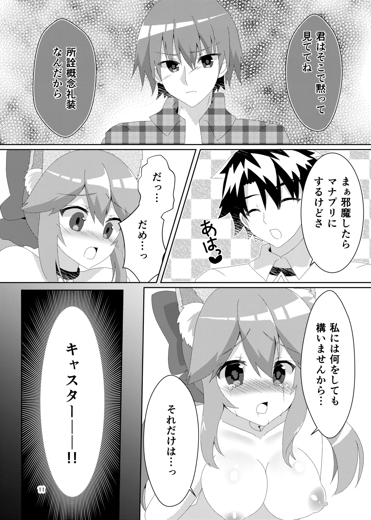 NTRTMM Page.13