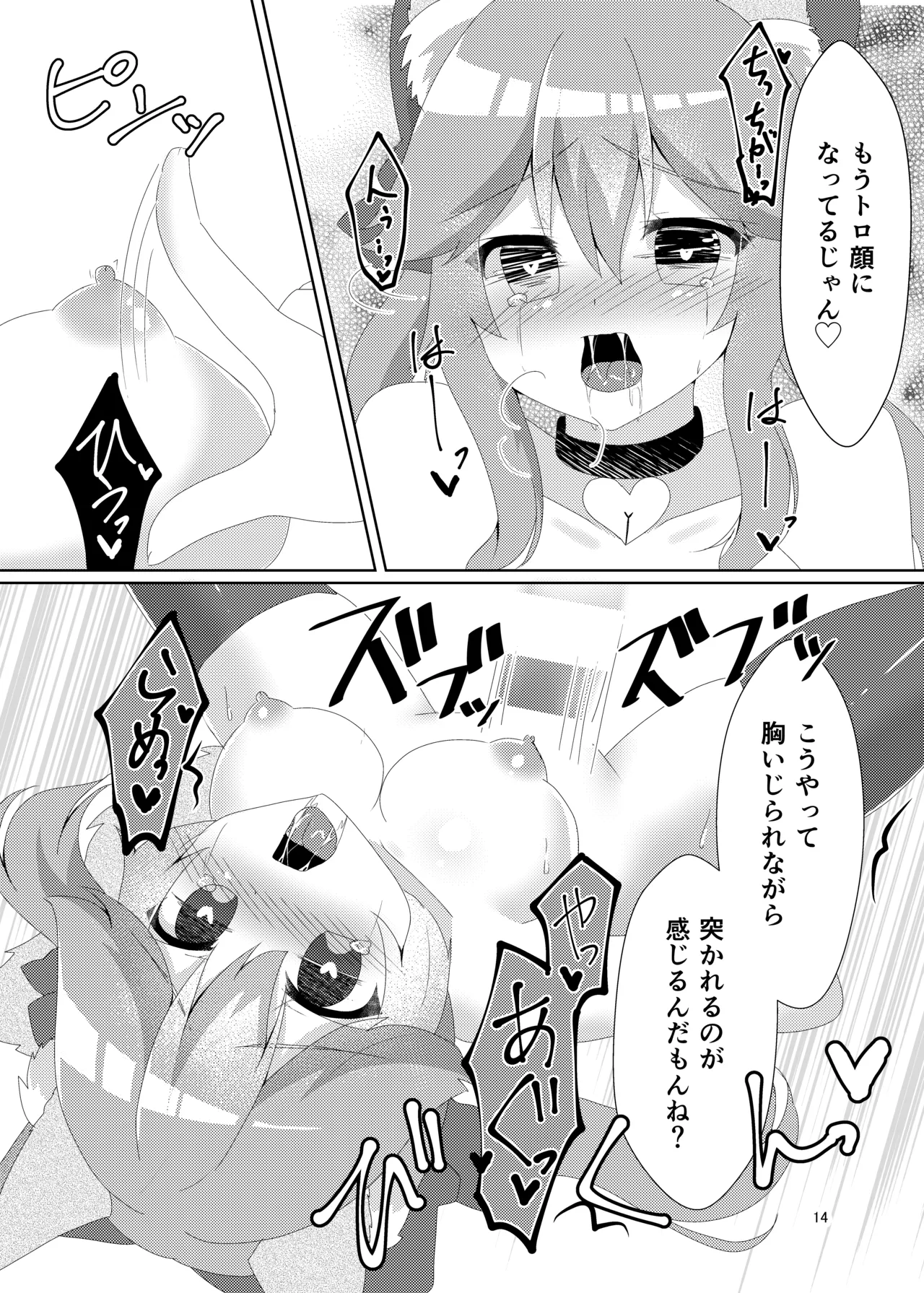 NTRTMM Page.16