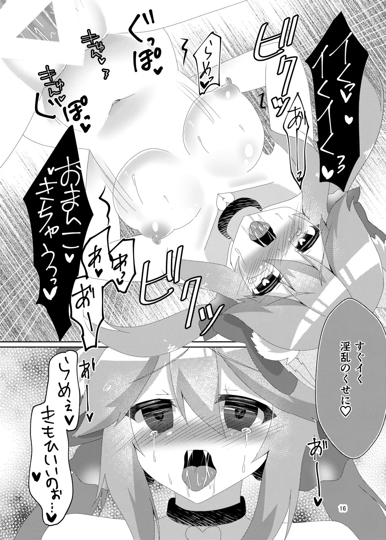 NTRTMM Page.18