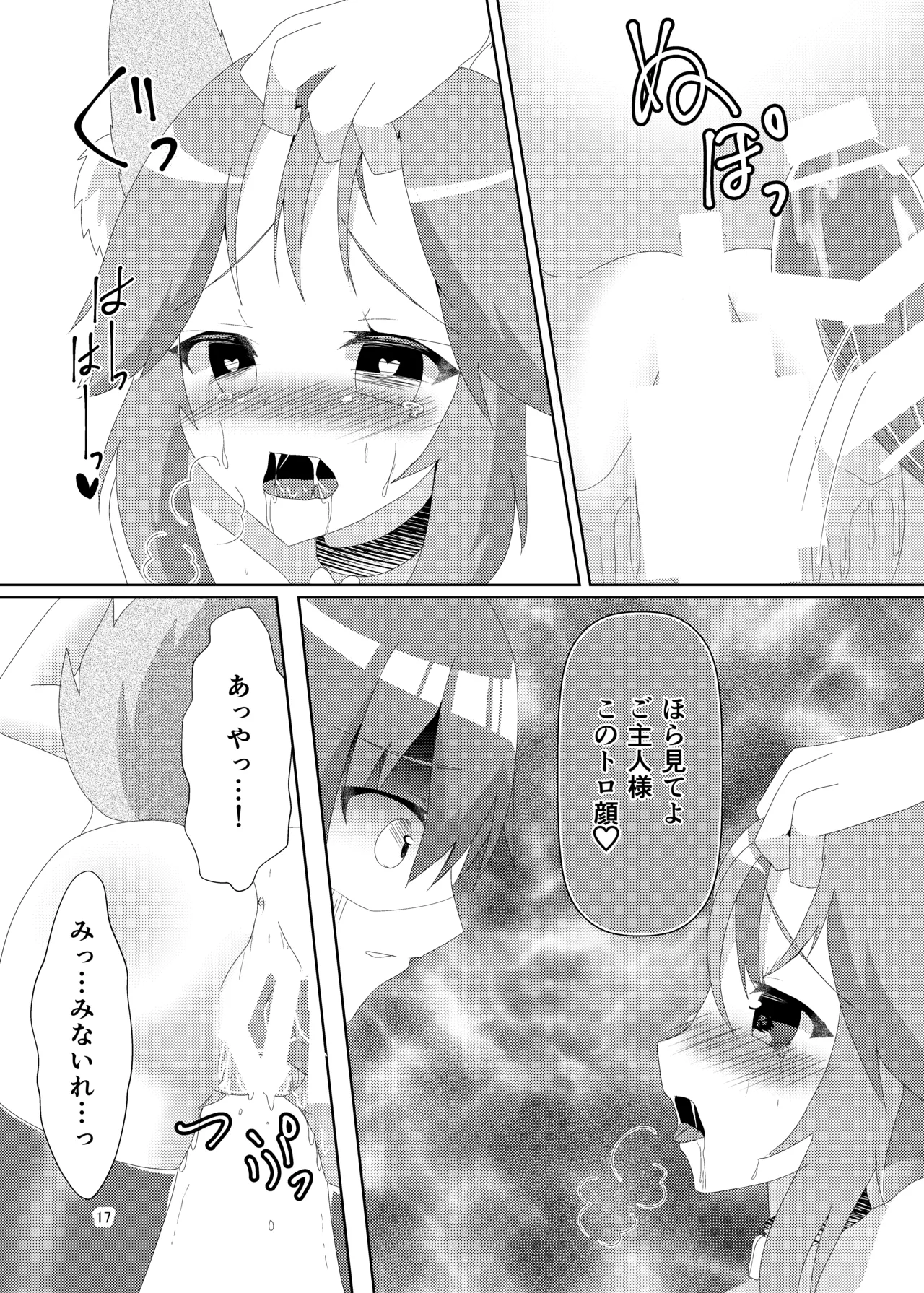 NTRTMM Page.19