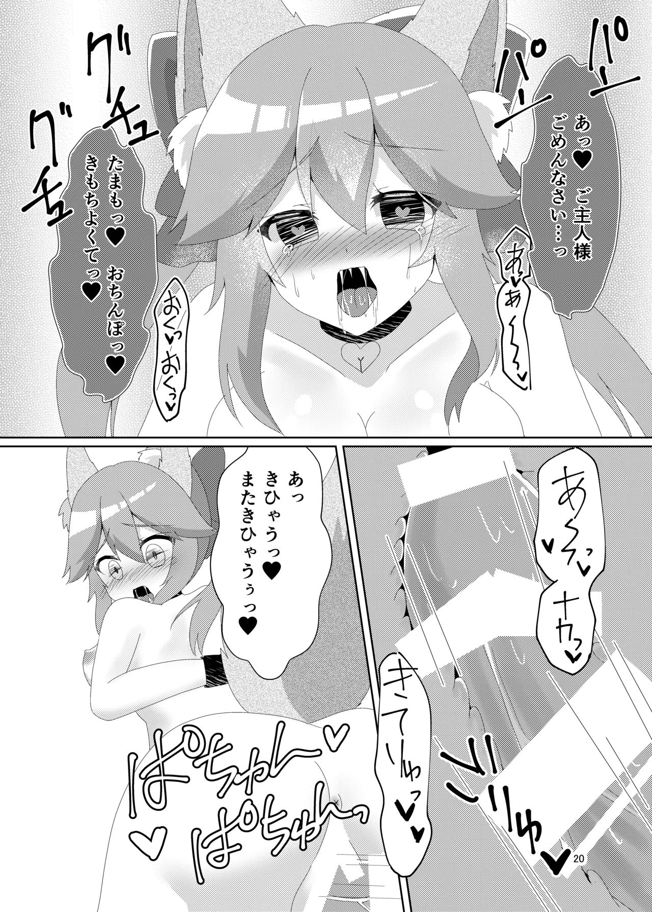 NTRTMM Page.22