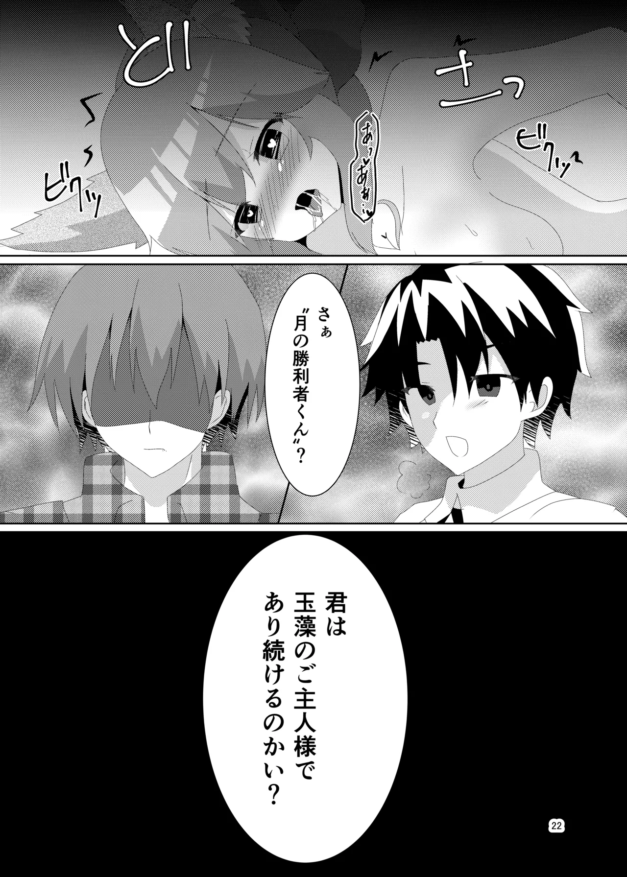 NTRTMM Page.24