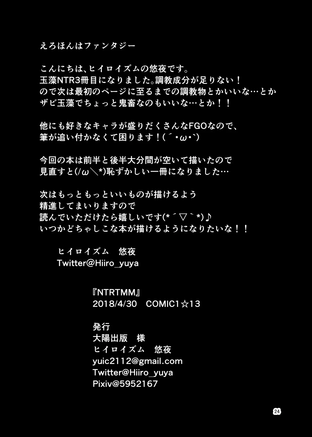 NTRTMM Page.26