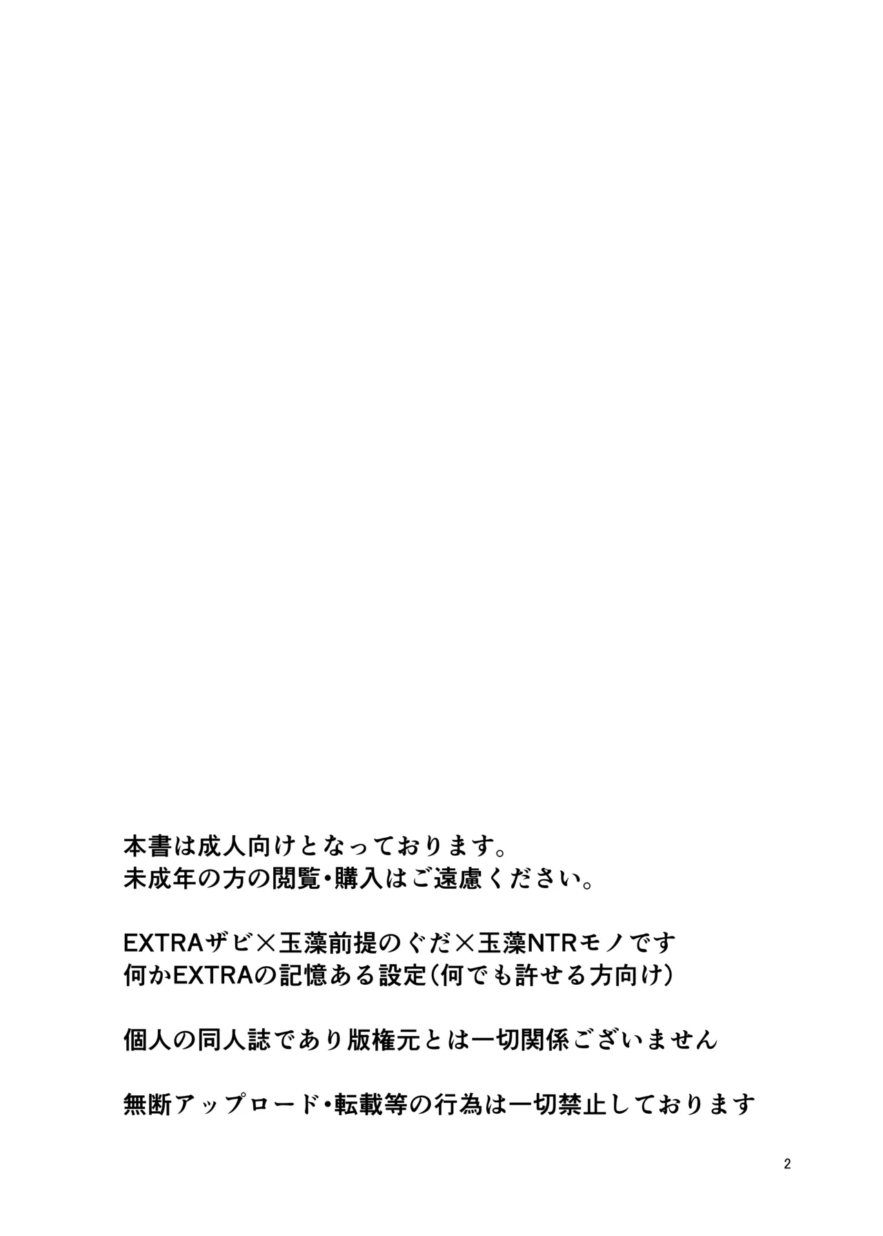 NTRTMM Page.4