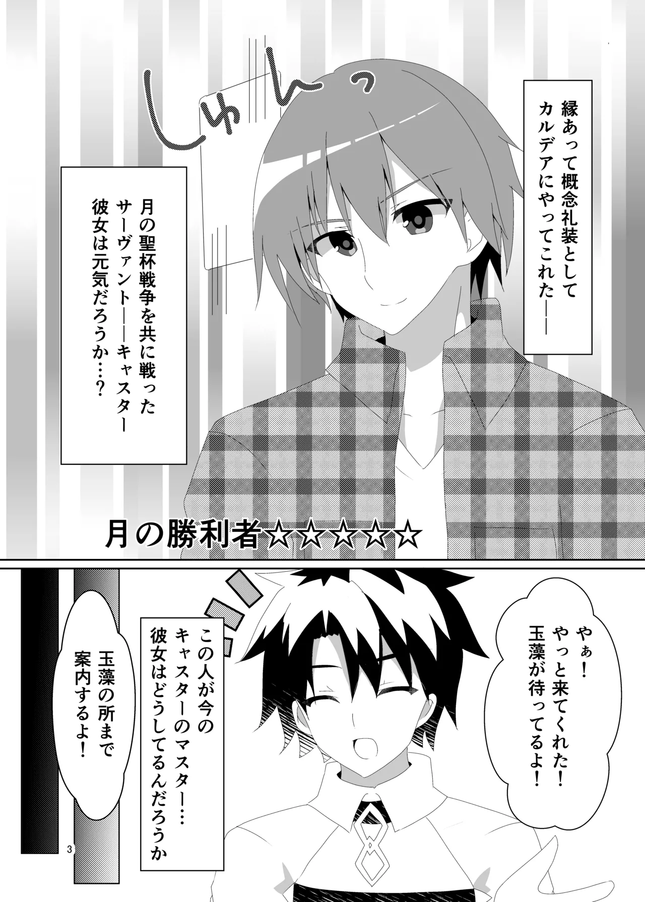 NTRTMM Page.5