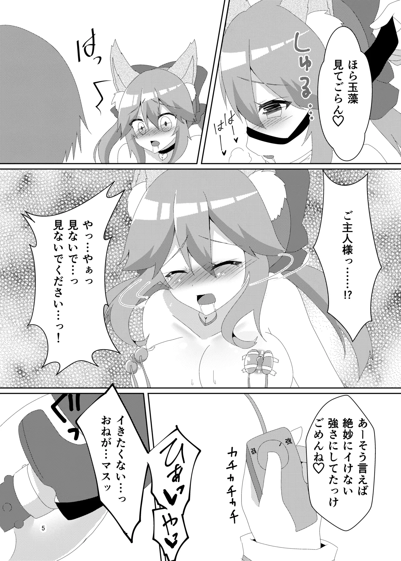 NTRTMM Page.7