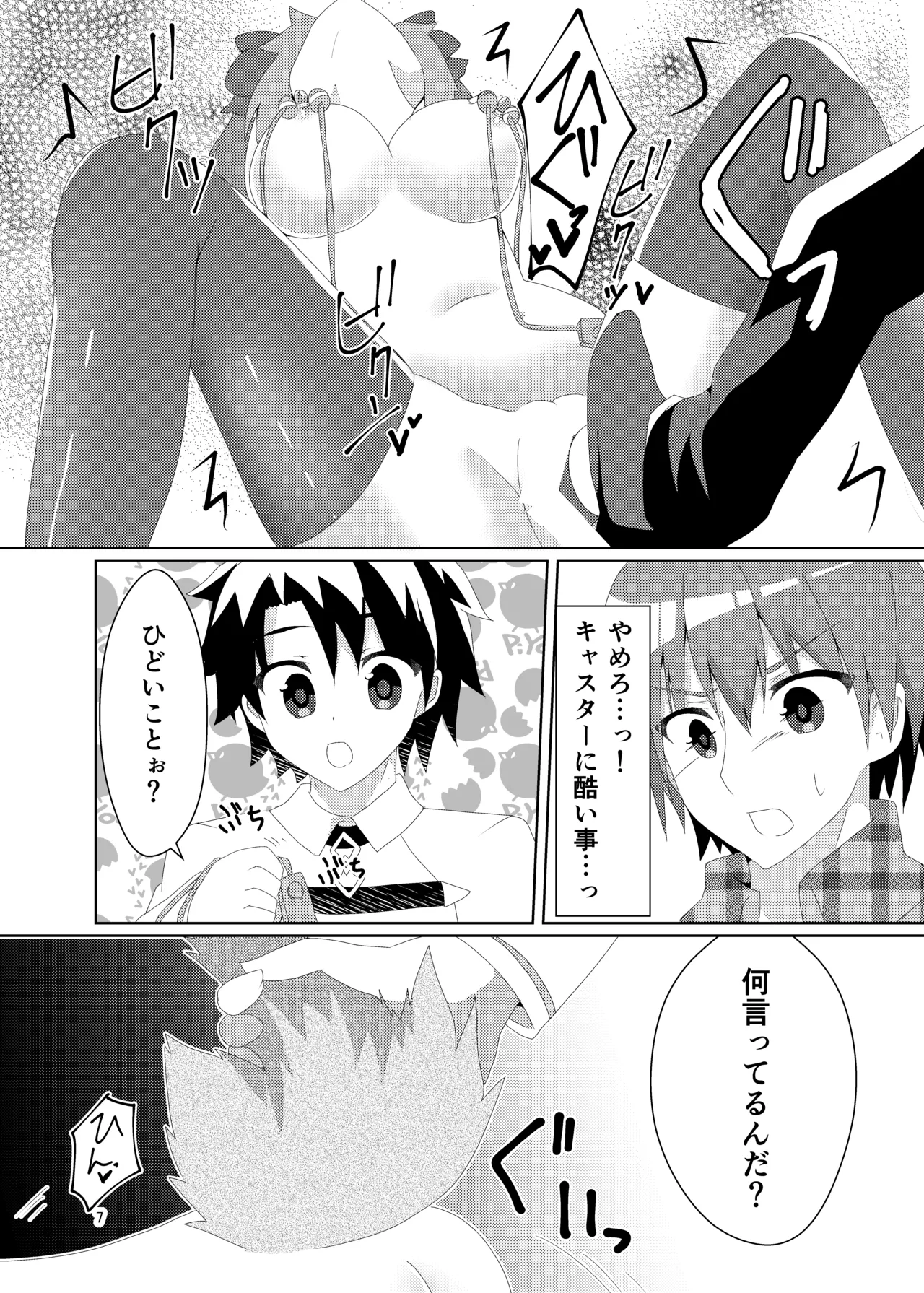 NTRTMM Page.9