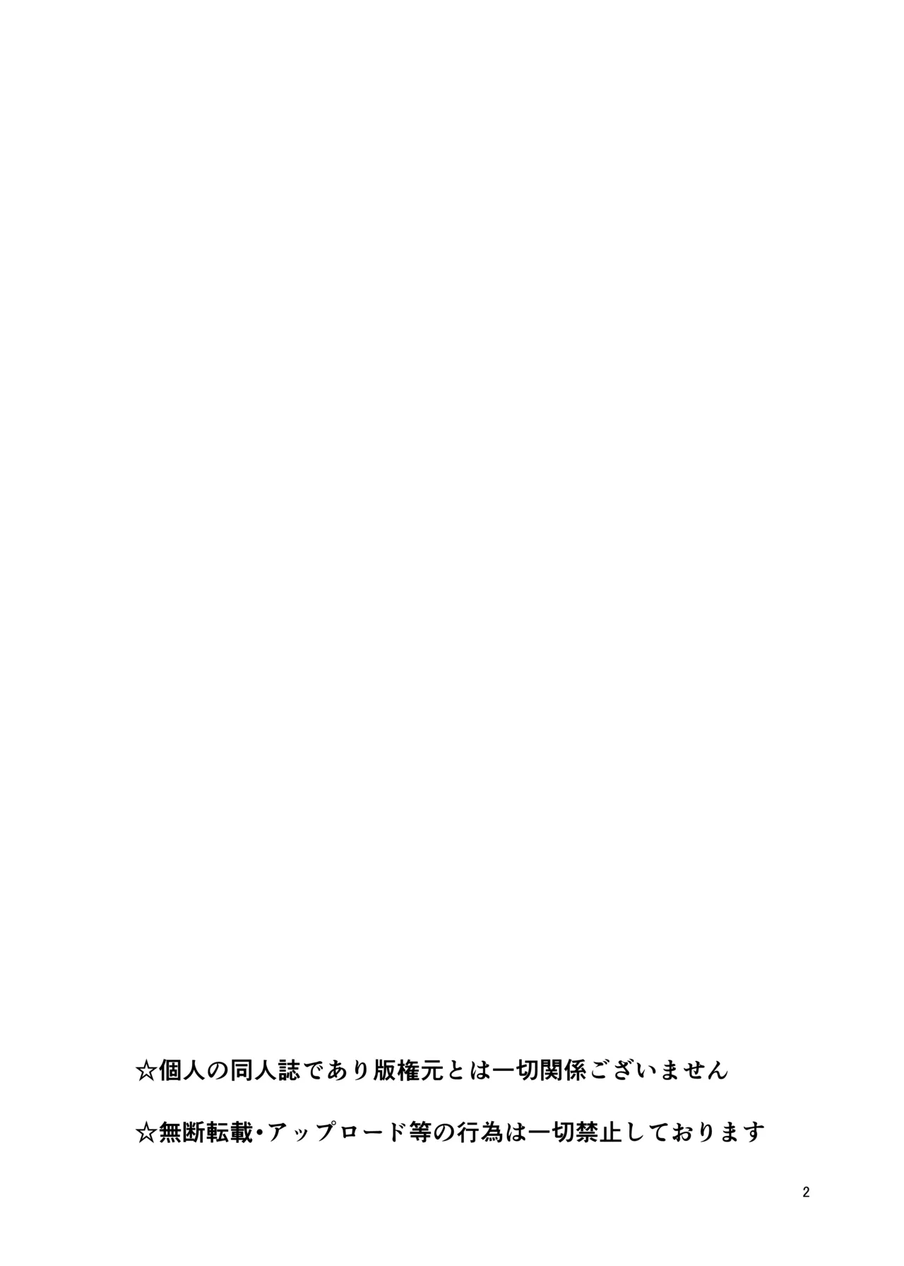 オシオキチョウキョウタマモチャン Page.4