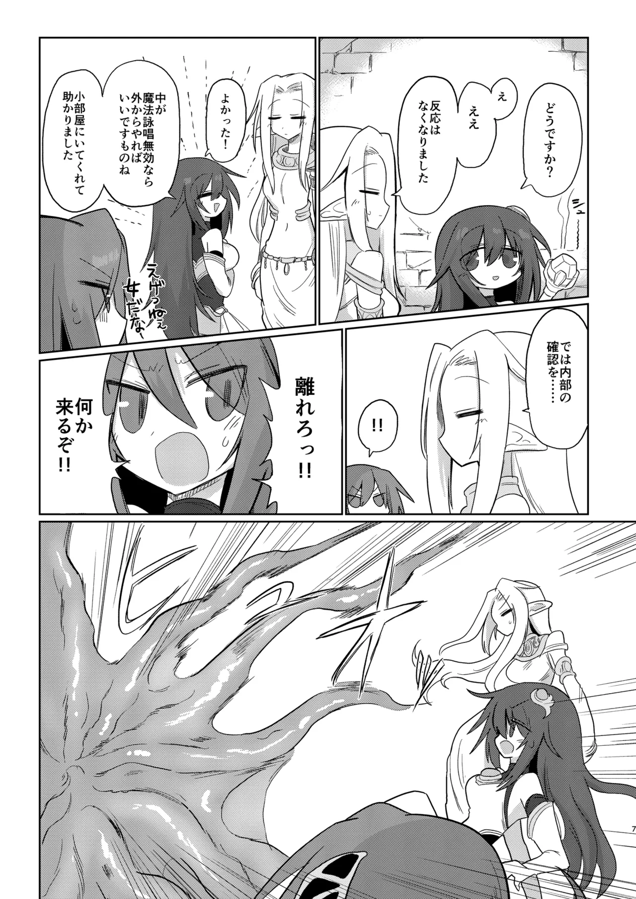次元の小部屋 Page.6