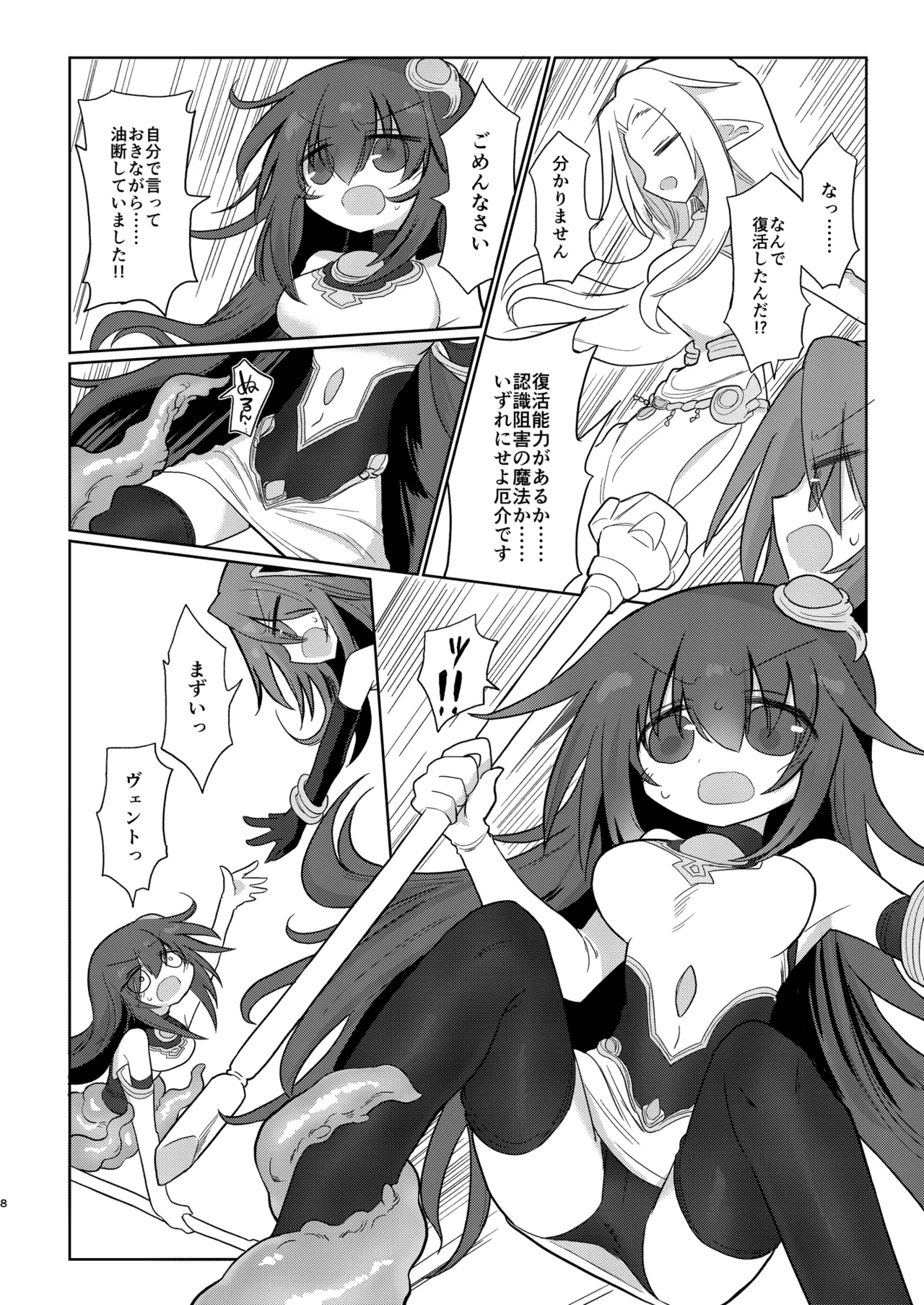 次元の小部屋 Page.7