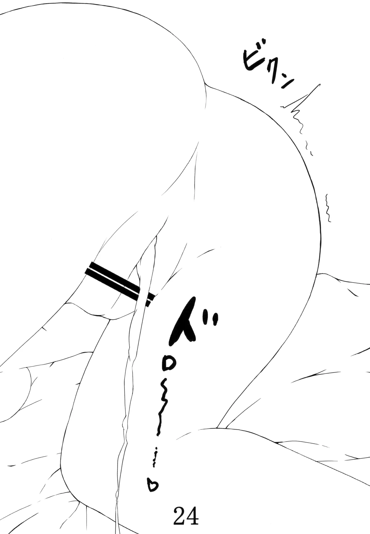 オネショタ注意! Page.25