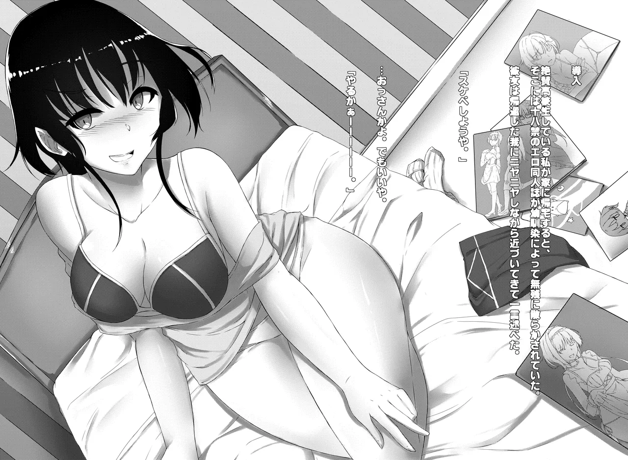 短髪教 Page.3