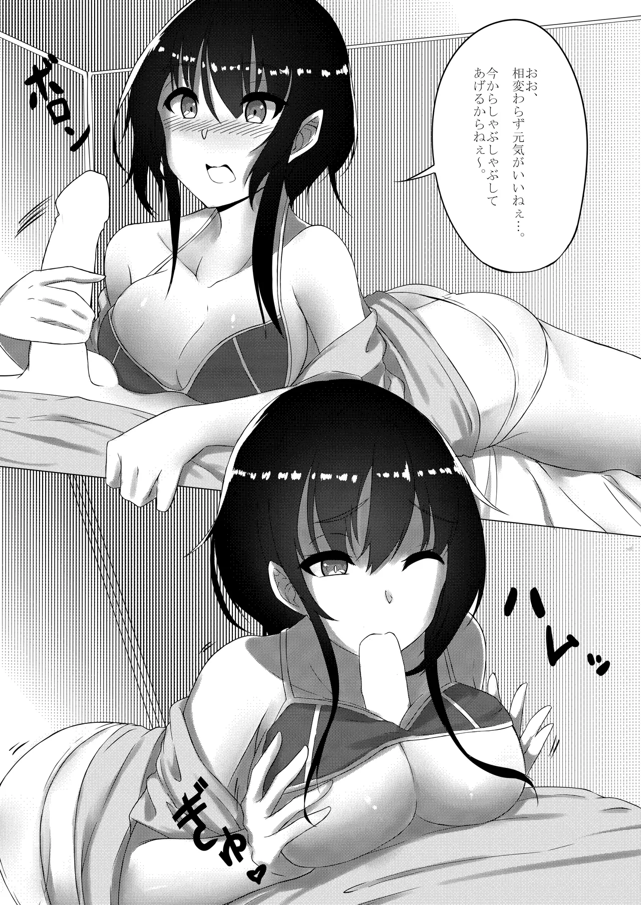 短髪教 Page.4