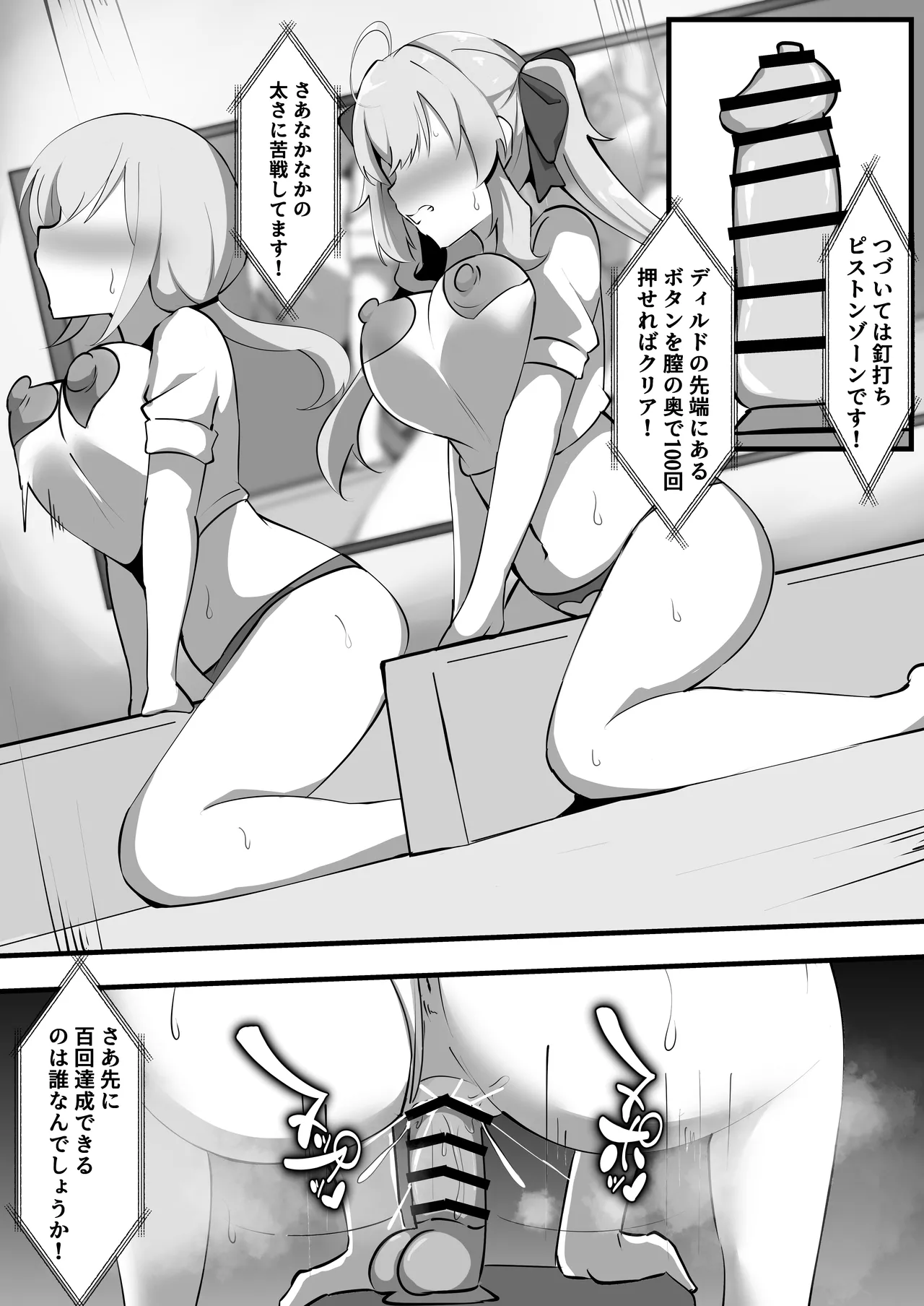 にじさんじのエロバラエティ Page.16