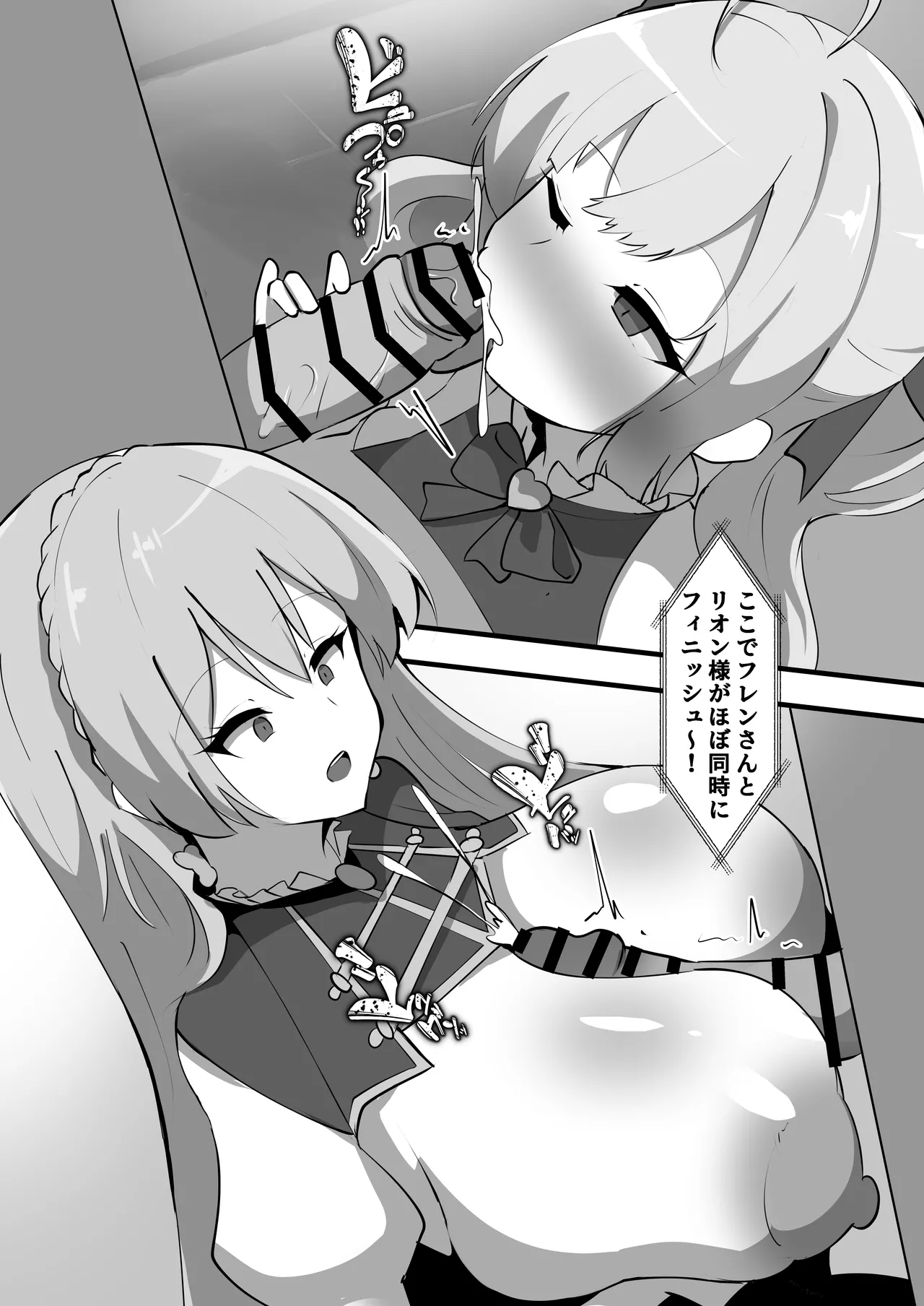 にじさんじのエロバラエティ Page.8