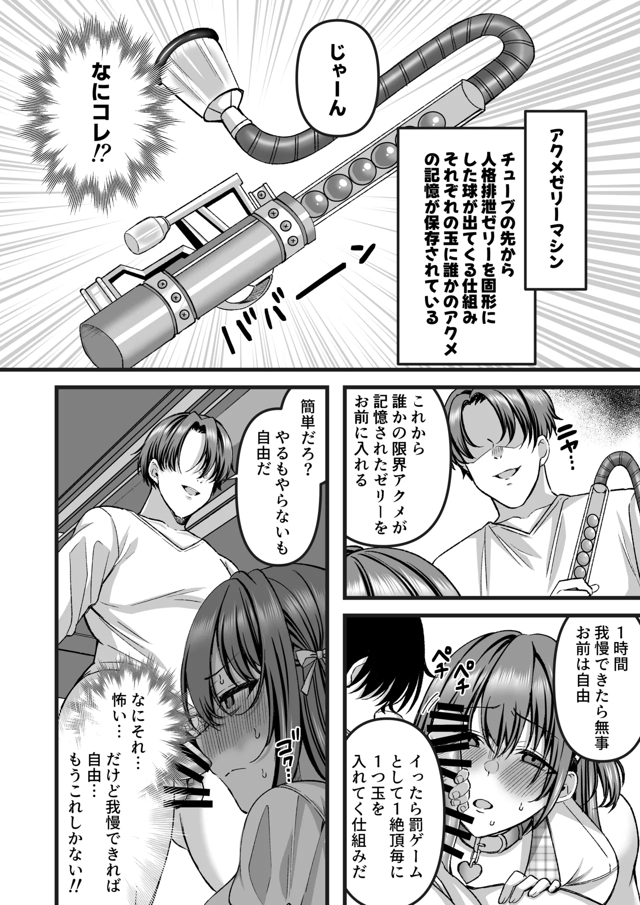 人格排泄!!アイドルJK鬼アクメ♡ Page.13