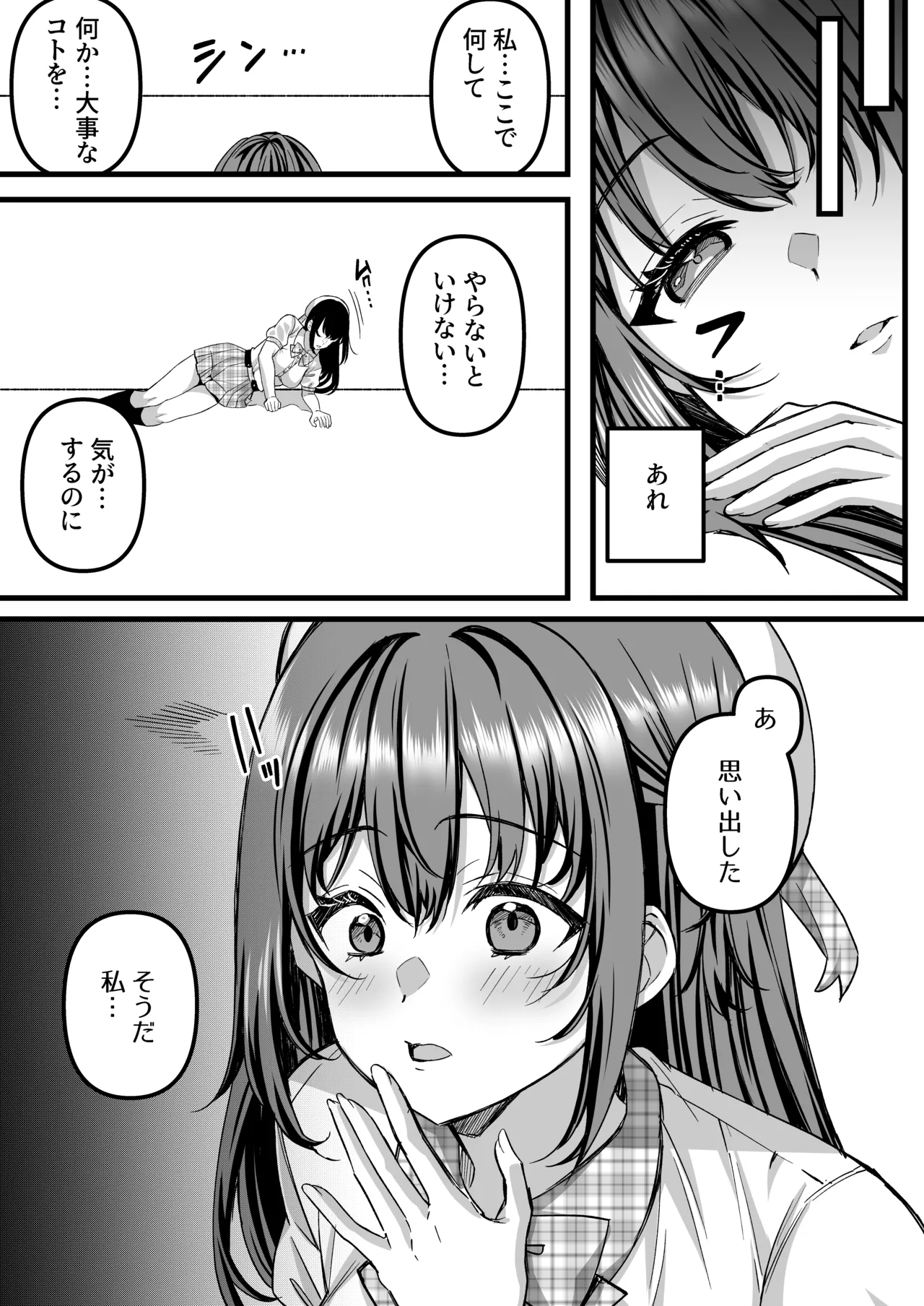 人格排泄!!アイドルJK鬼アクメ♡ Page.2