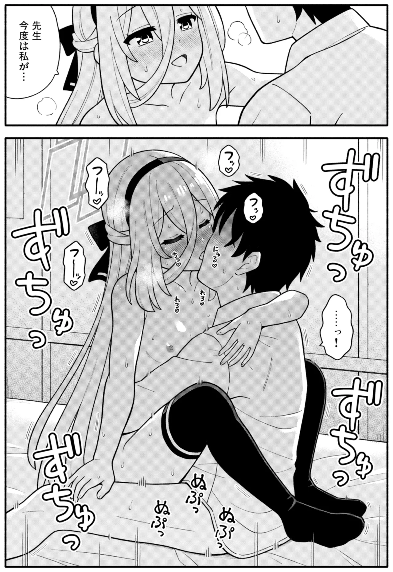 ケイちゃんChu Page.26