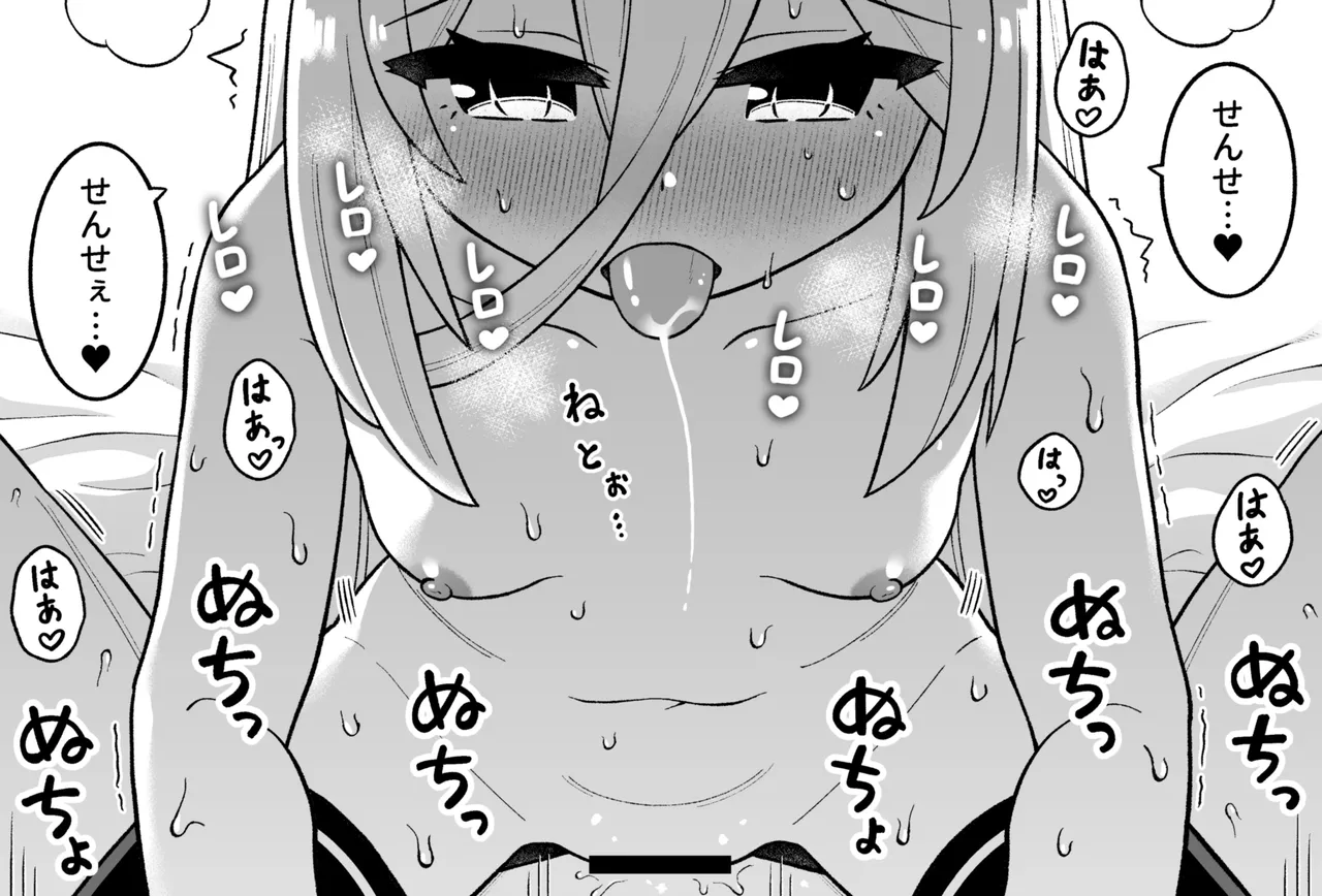 ケイちゃんChu Page.28