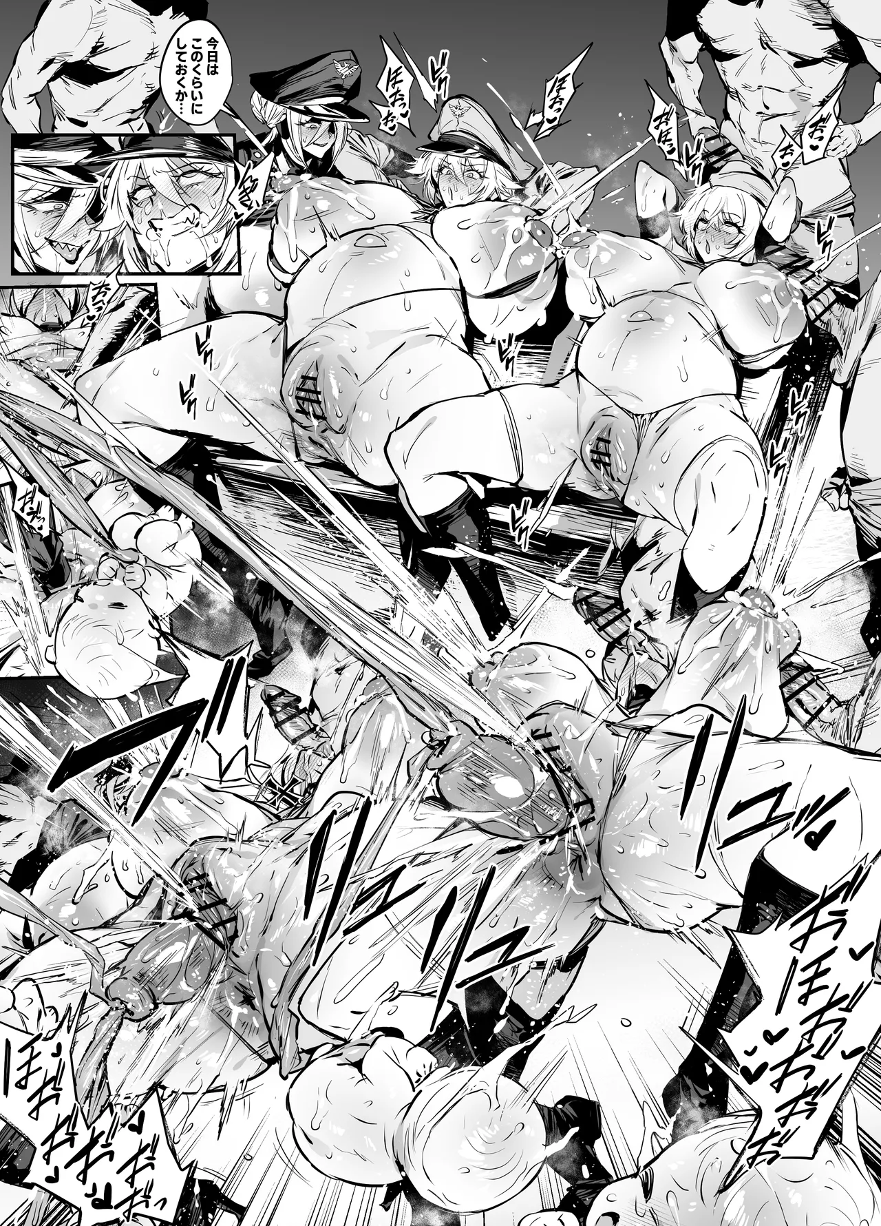 TSマン Page.15