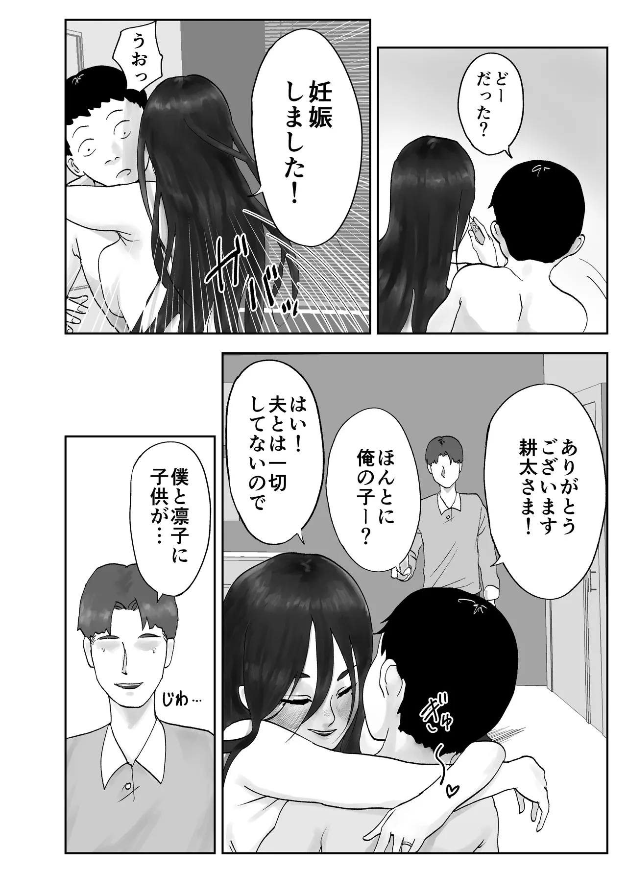 [黒谷田] 性格キツめ人妻教師(29)、催眠コンタクトに堕ちる。 ー同僚教師編ー Page.10