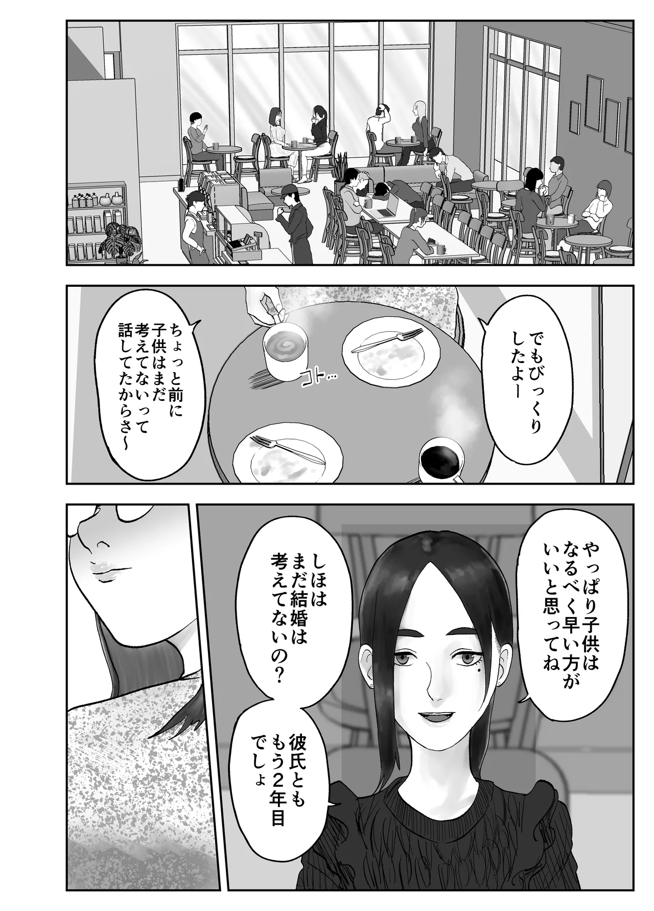 [黒谷田] 性格キツめ人妻教師(29)、催眠コンタクトに堕ちる。 ー同僚教師編ー Page.14