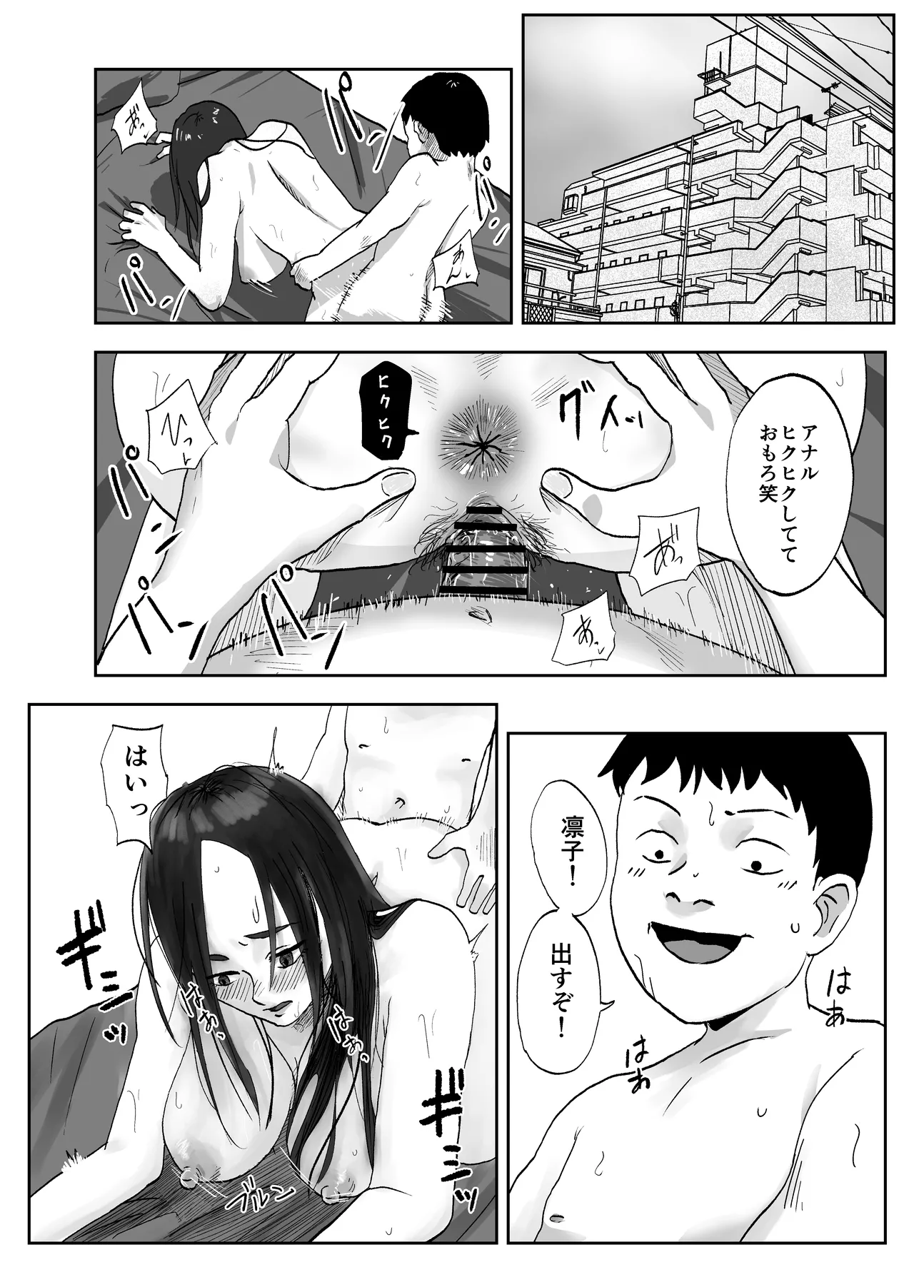 [黒谷田] 性格キツめ人妻教師(29)、催眠コンタクトに堕ちる。 ー同僚教師編ー Page.4