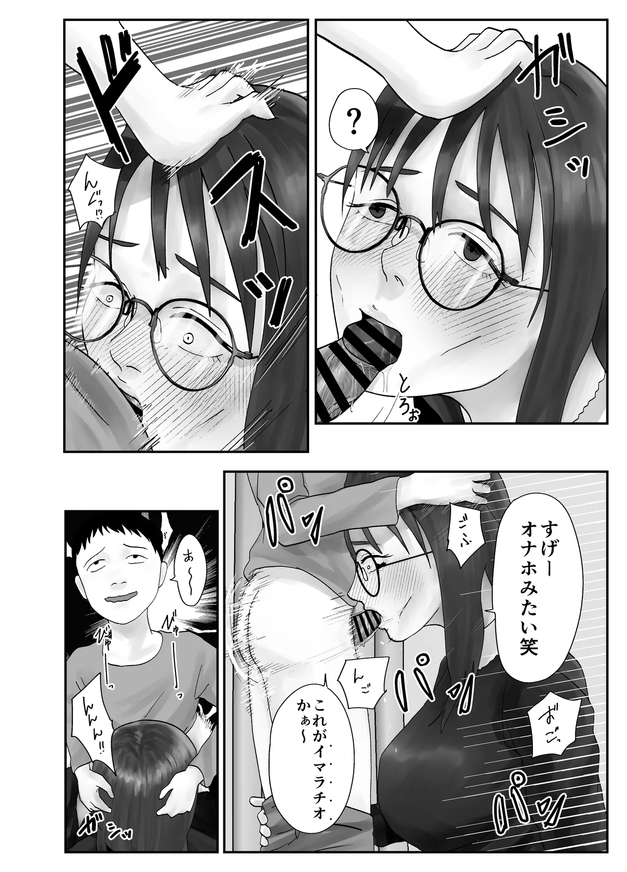 [黒谷田] 性格キツめ人妻教師(29)、催眠コンタクトに堕ちる。 ー同僚教師編ー Page.56