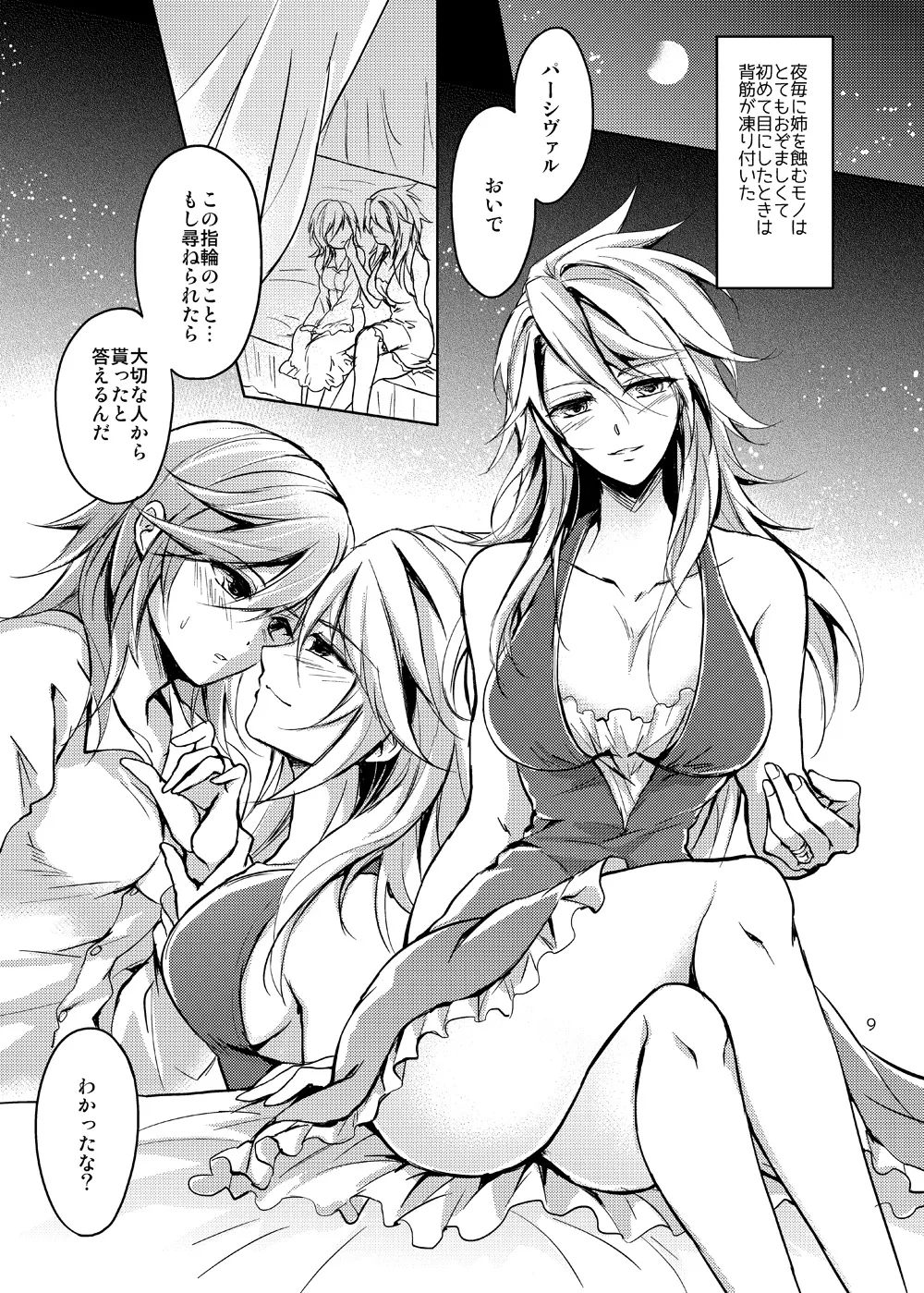 Curse of Ankh Page.8